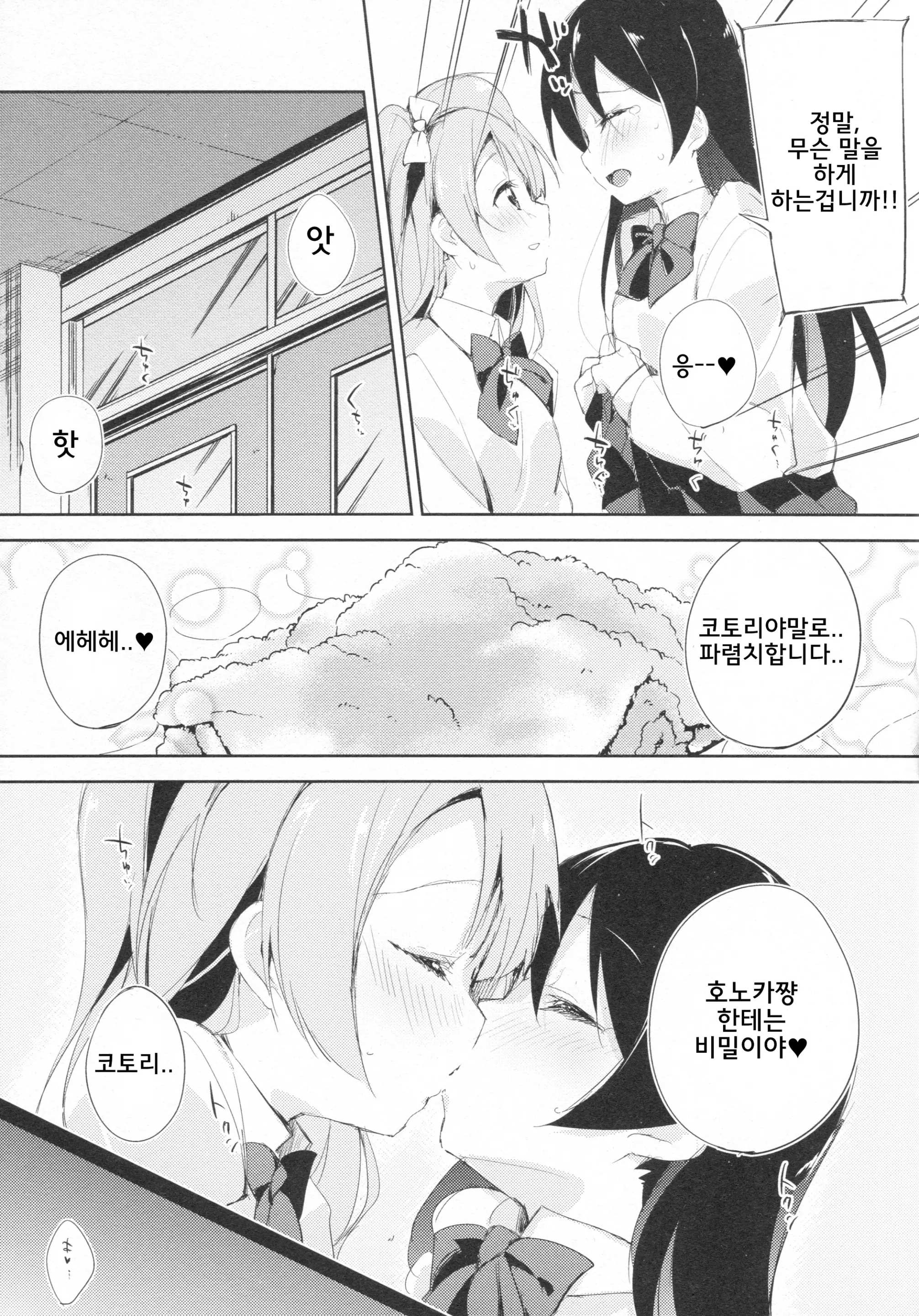 웹툰 이미지 13