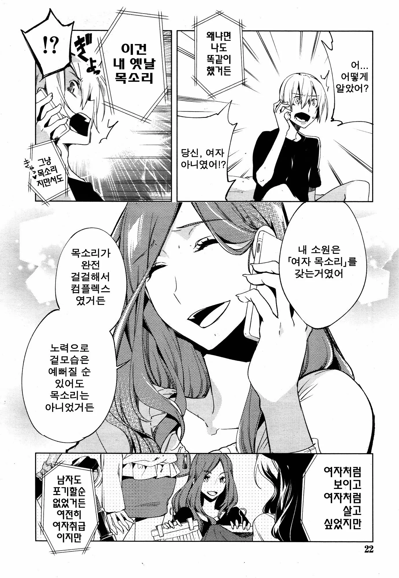 웹툰 이미지 3