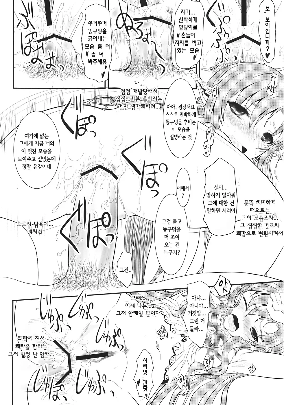 웹툰 이미지 28