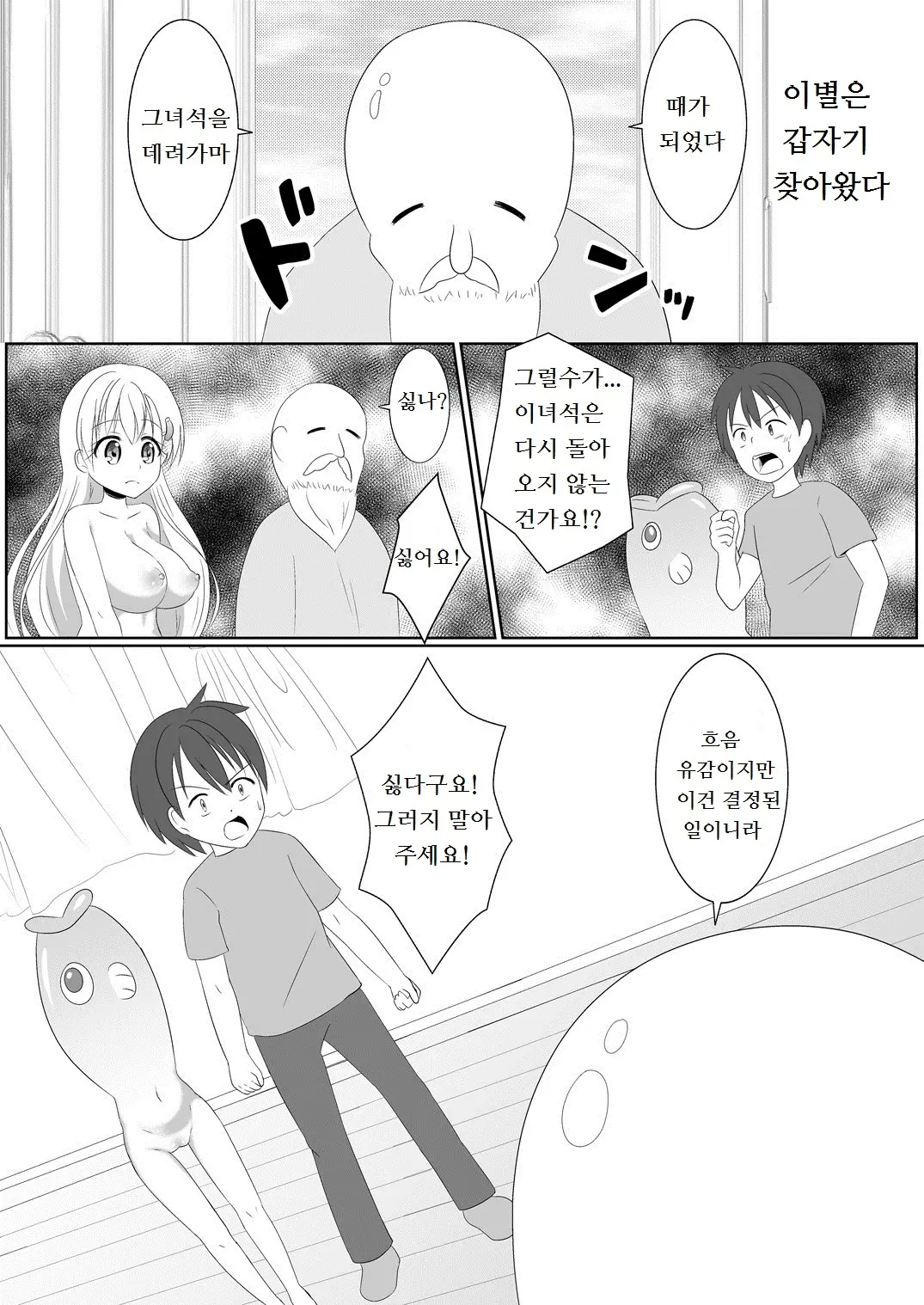 웹툰 이미지 19