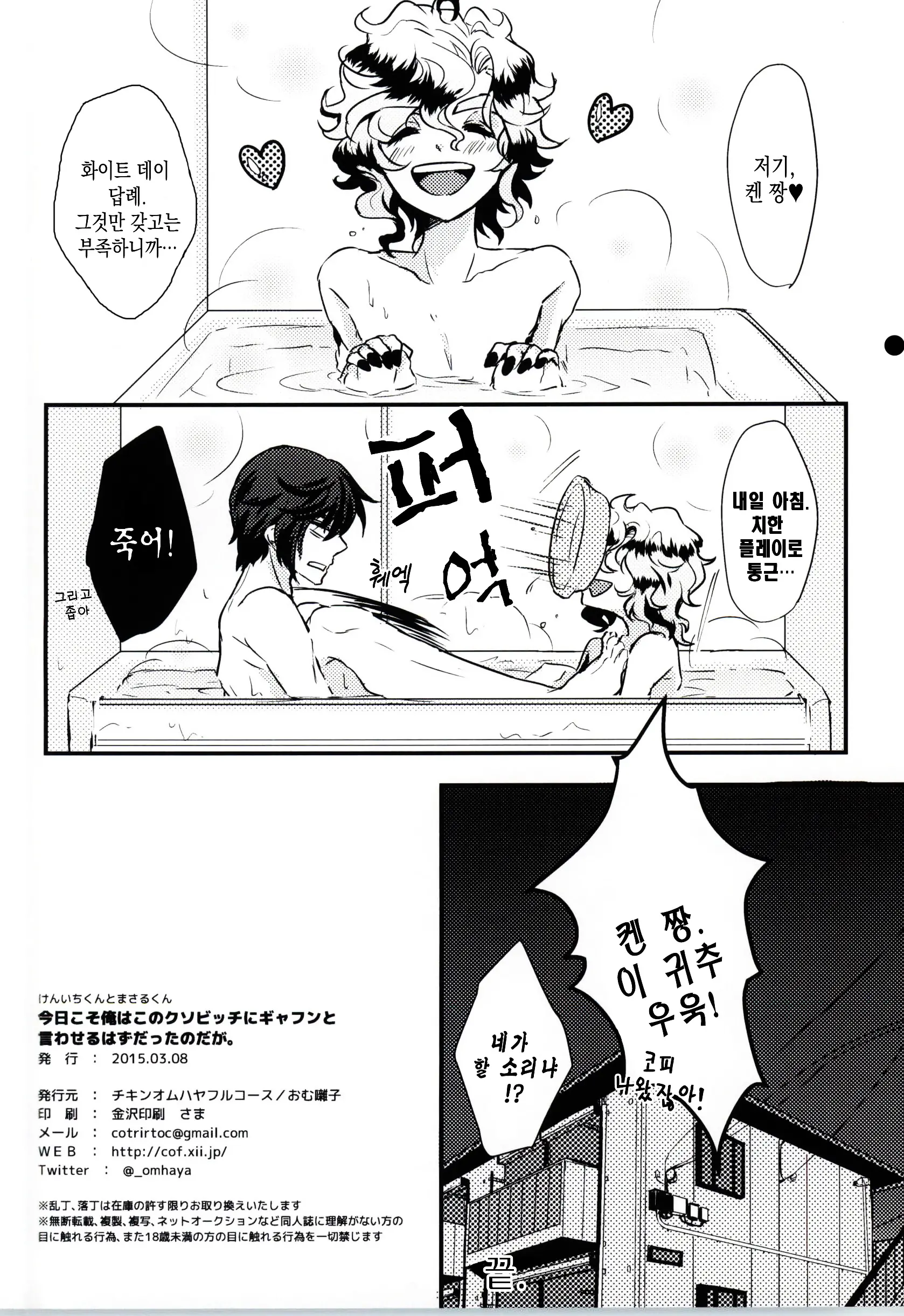 웹툰 이미지 22