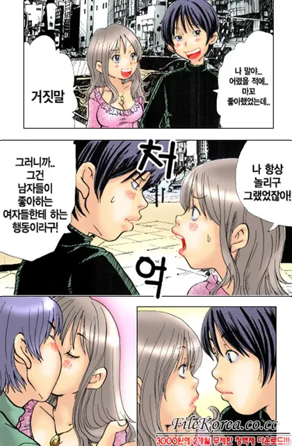 웹툰 이미지 76