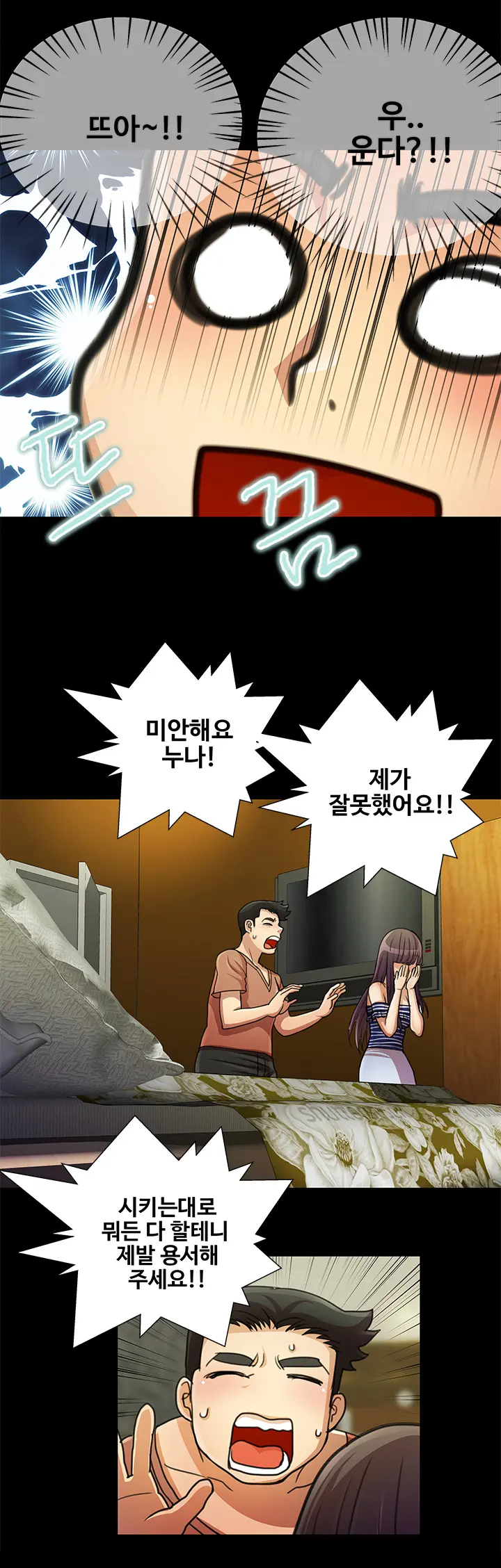 웹툰 이미지 309