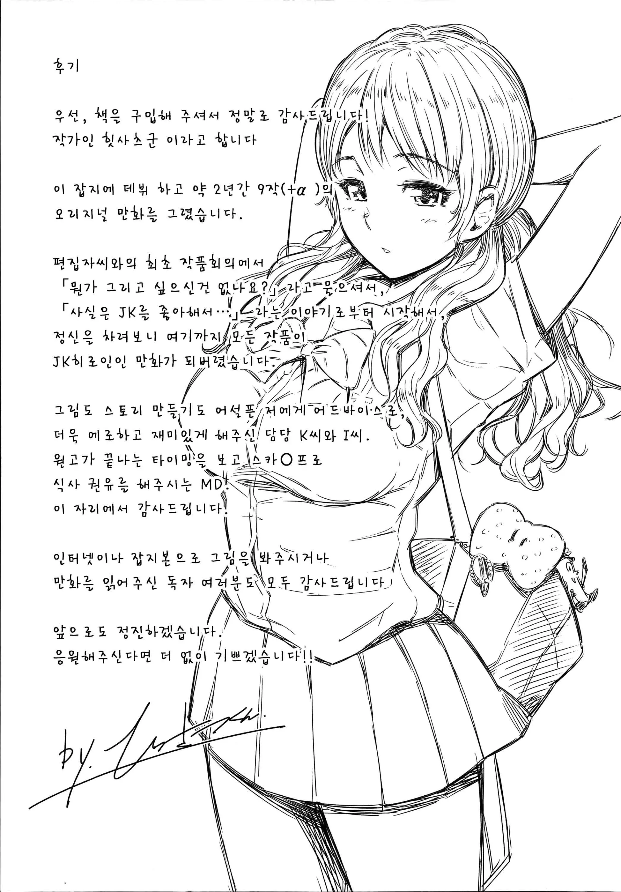 웹툰 이미지 196