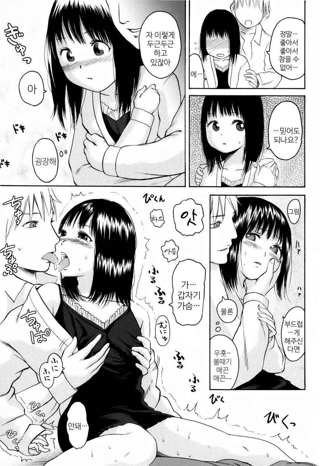 웹툰 이미지 125