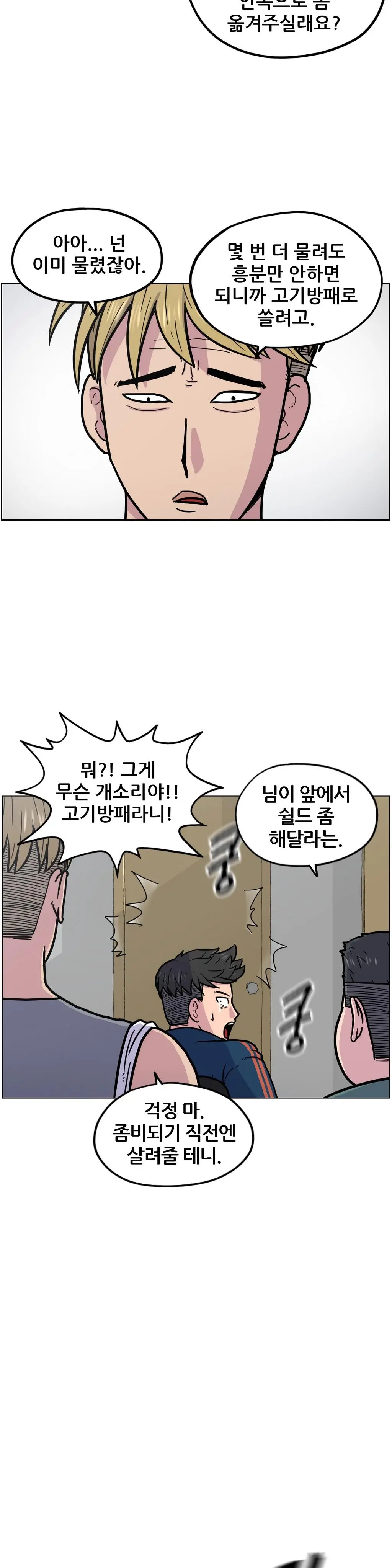 웹툰 이미지 149