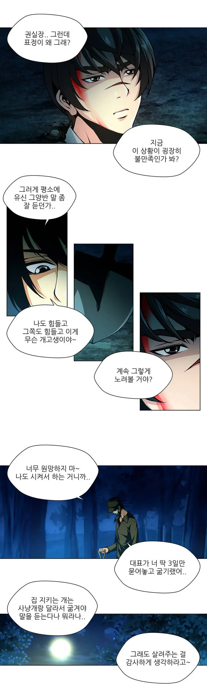 웹툰 이미지 309