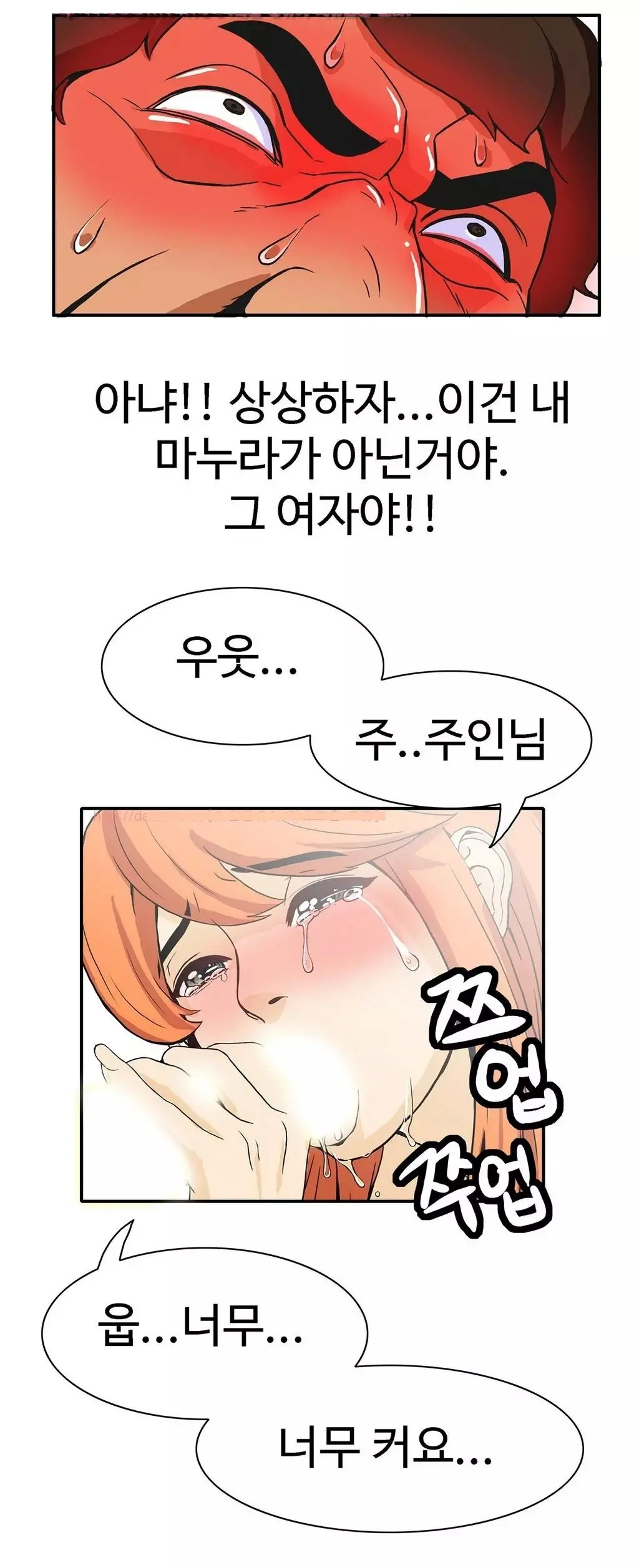 웹툰 이미지 105