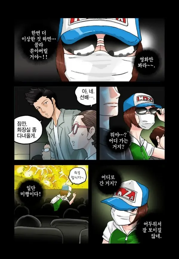 웹툰 이미지 112