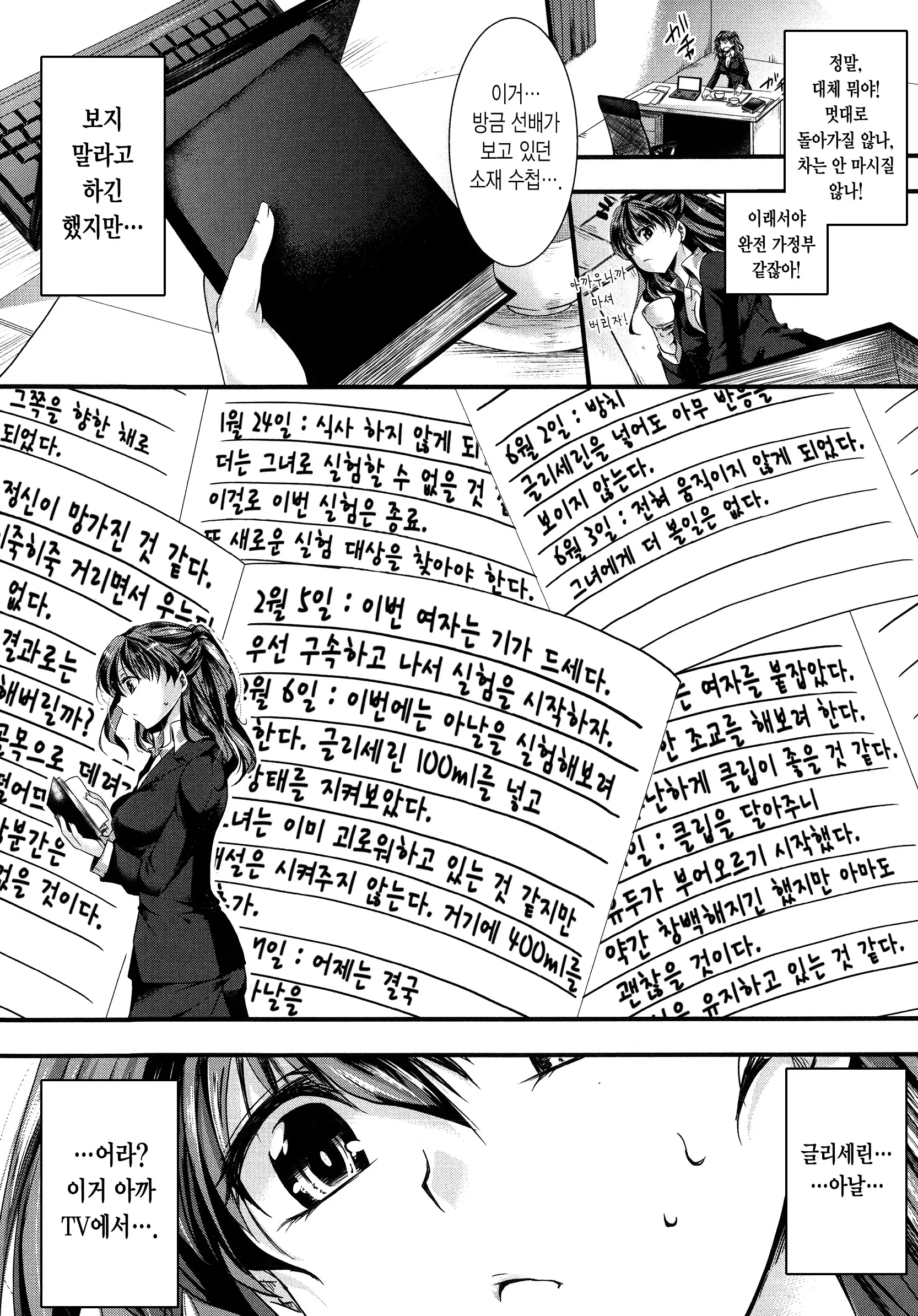 웹툰 이미지 167