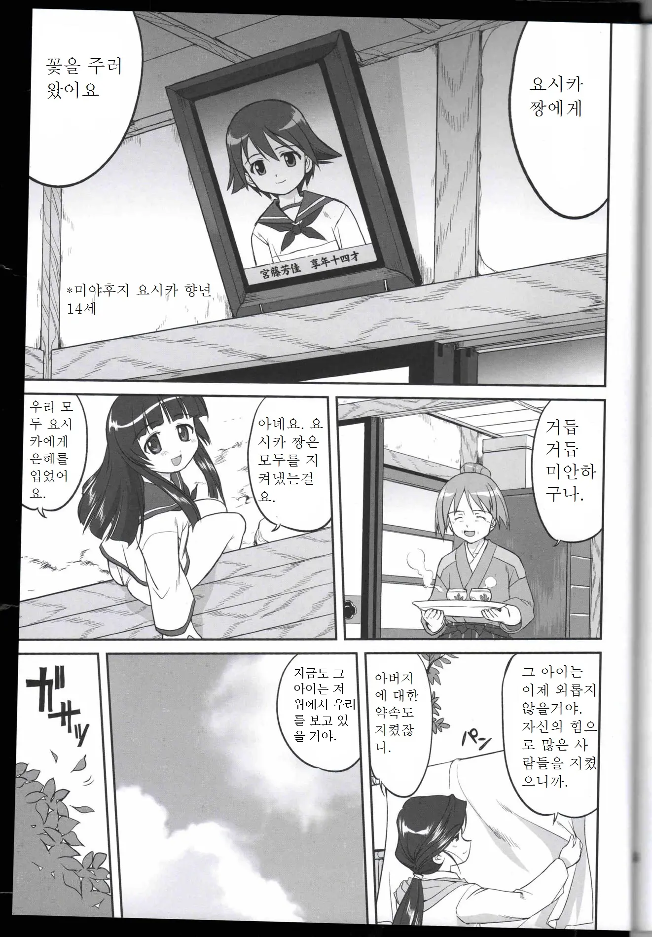 웹툰 이미지 55