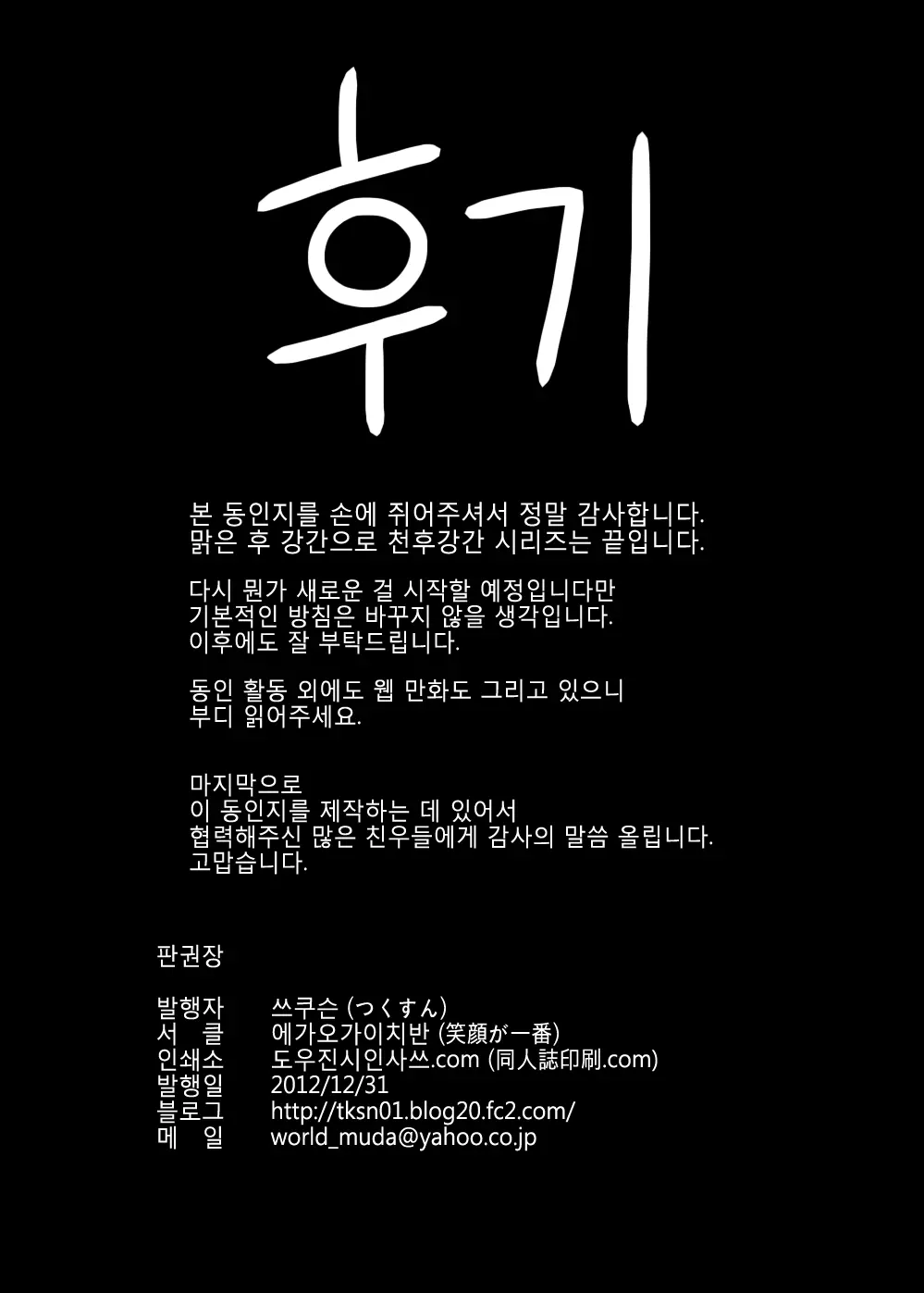 웹툰 이미지 23
