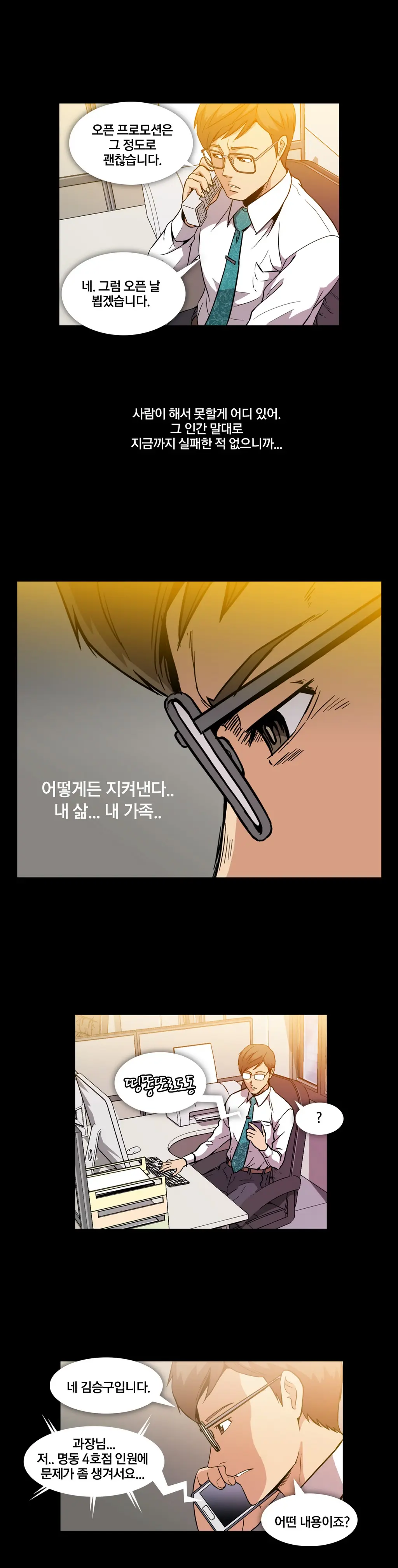 웹툰 이미지 162