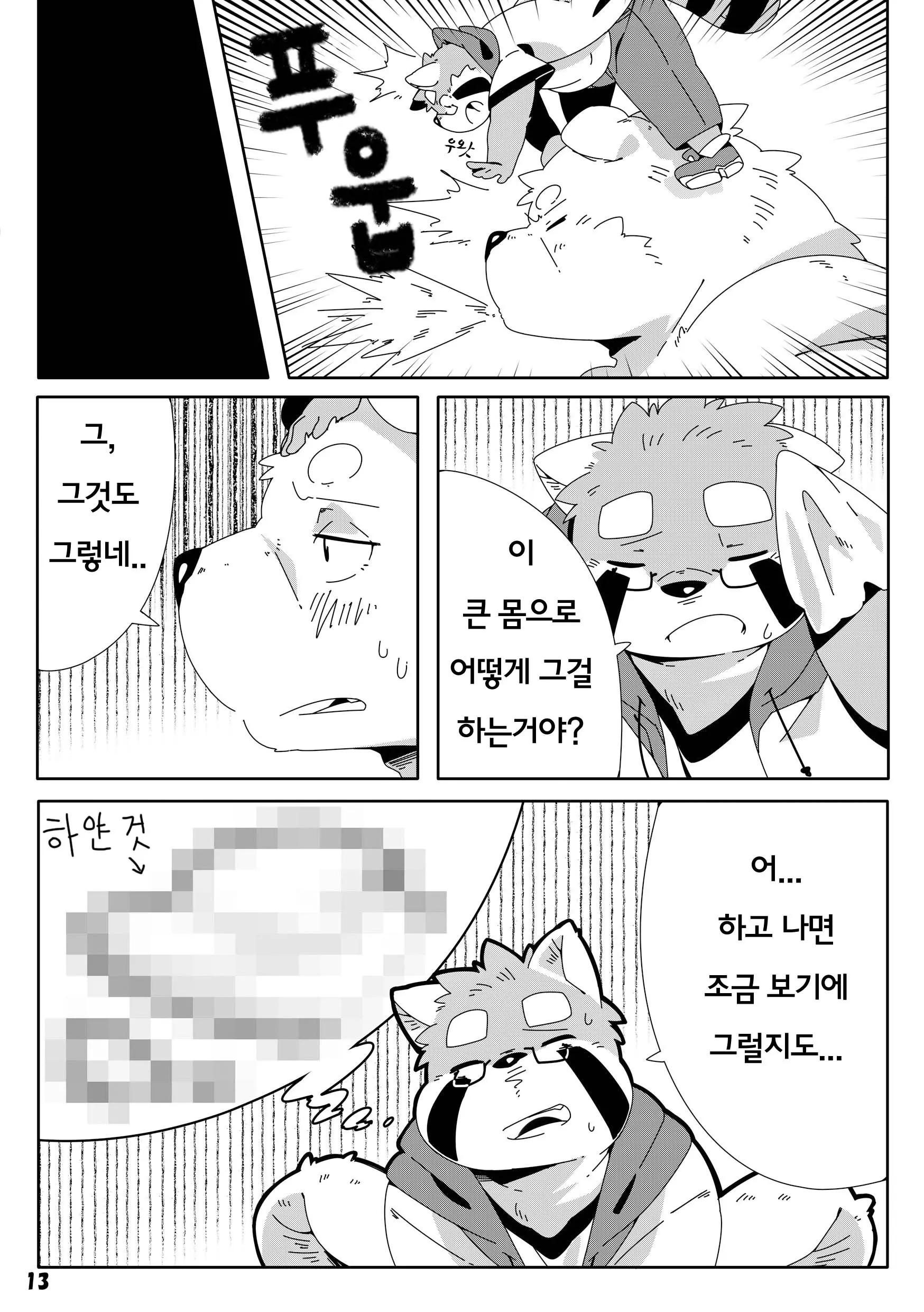 웹툰 이미지 12