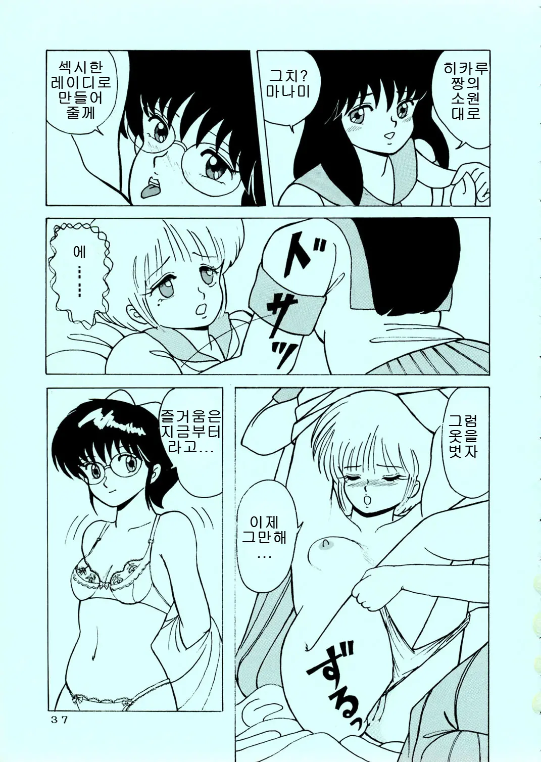 웹툰 이미지 36