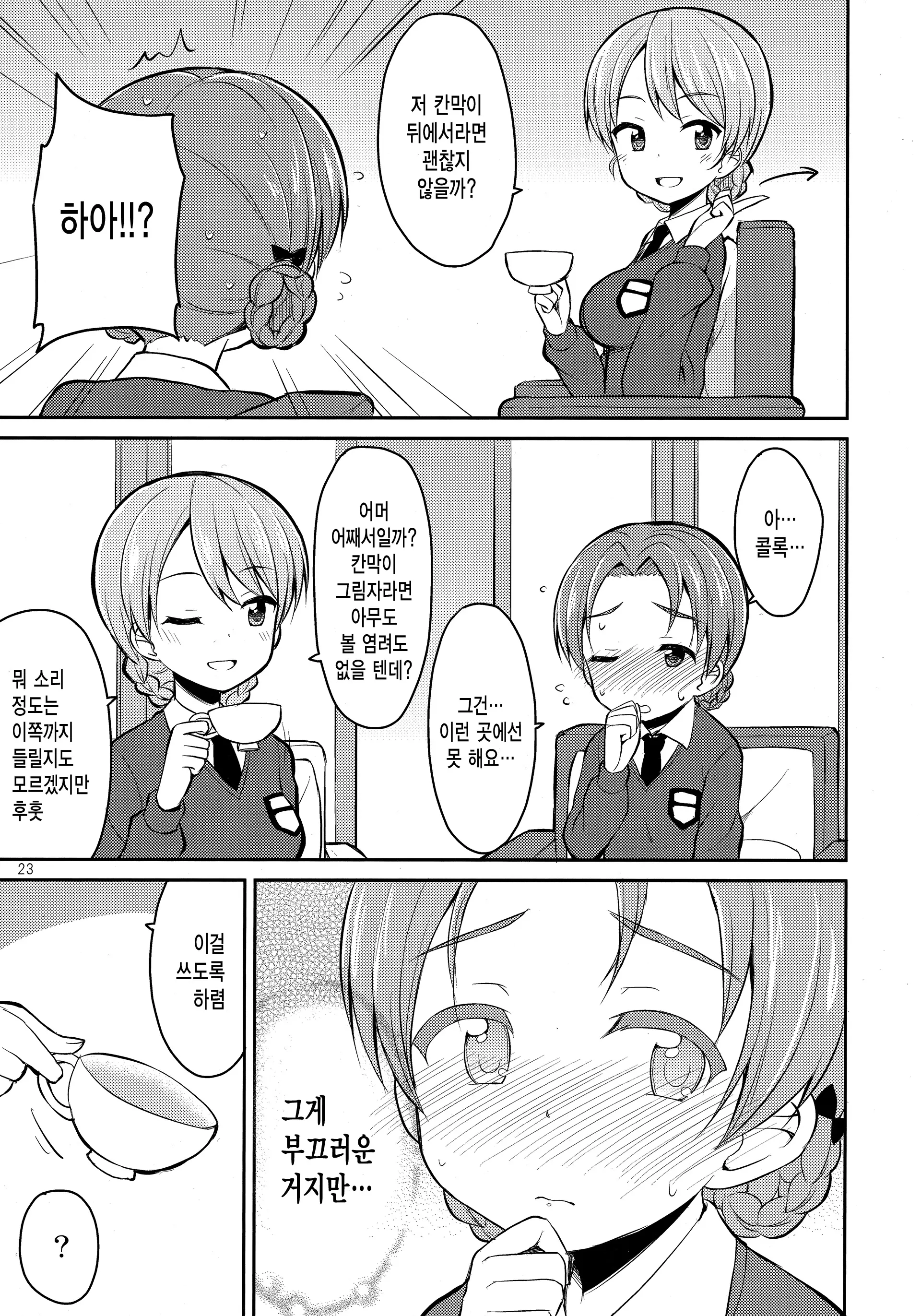 웹툰 이미지 21