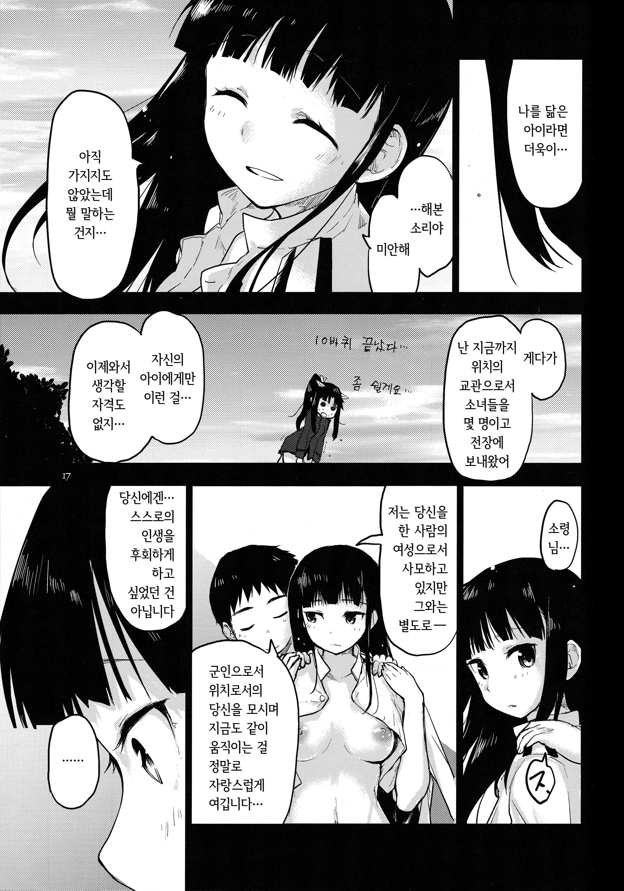 웹툰 이미지 16