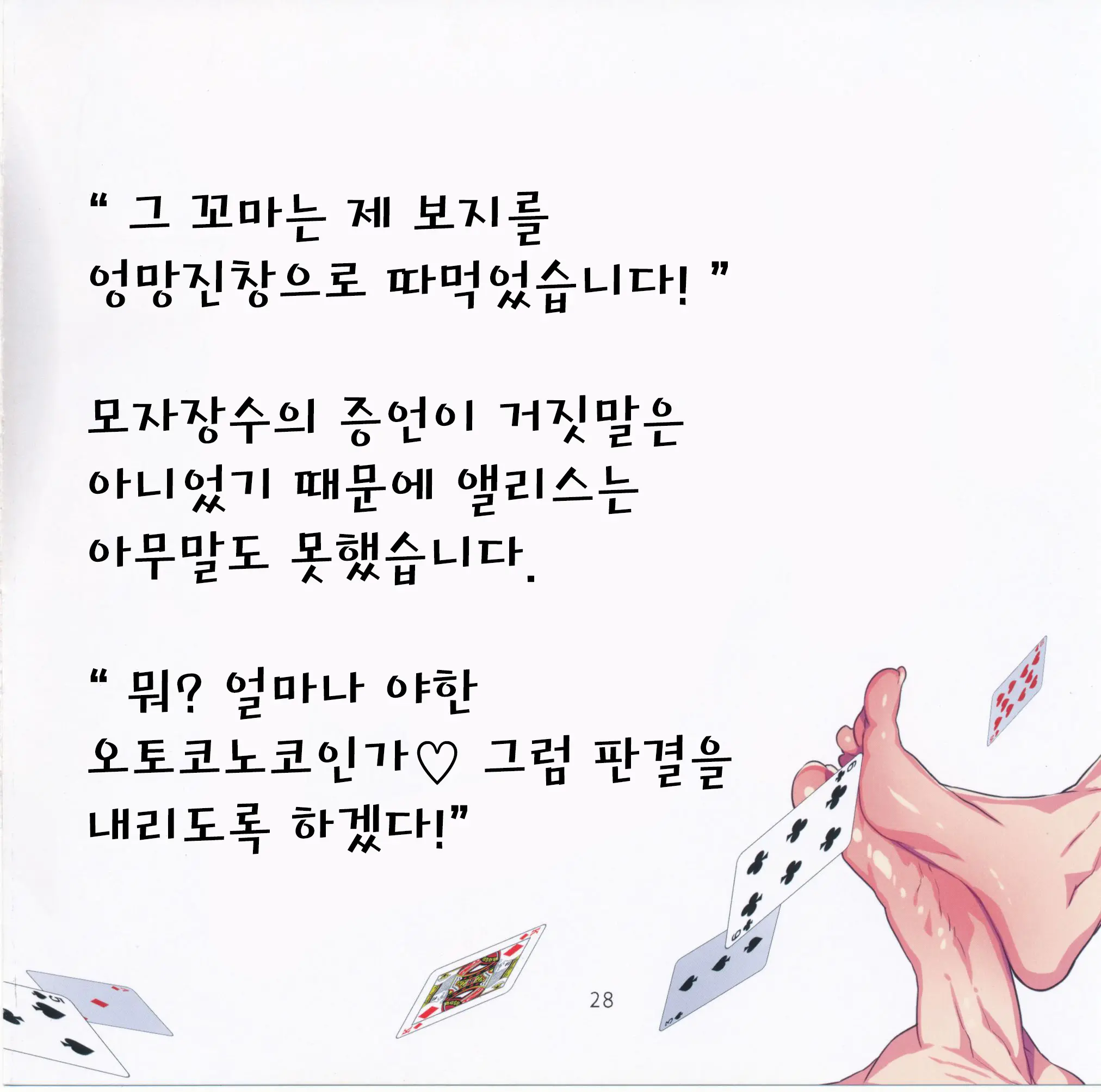 웹툰 이미지 28