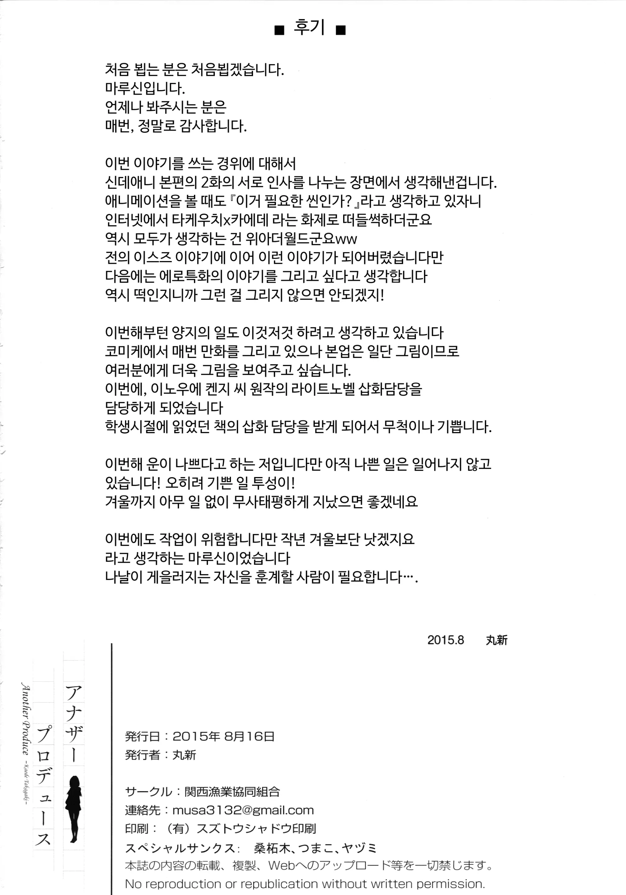 웹툰 이미지 35