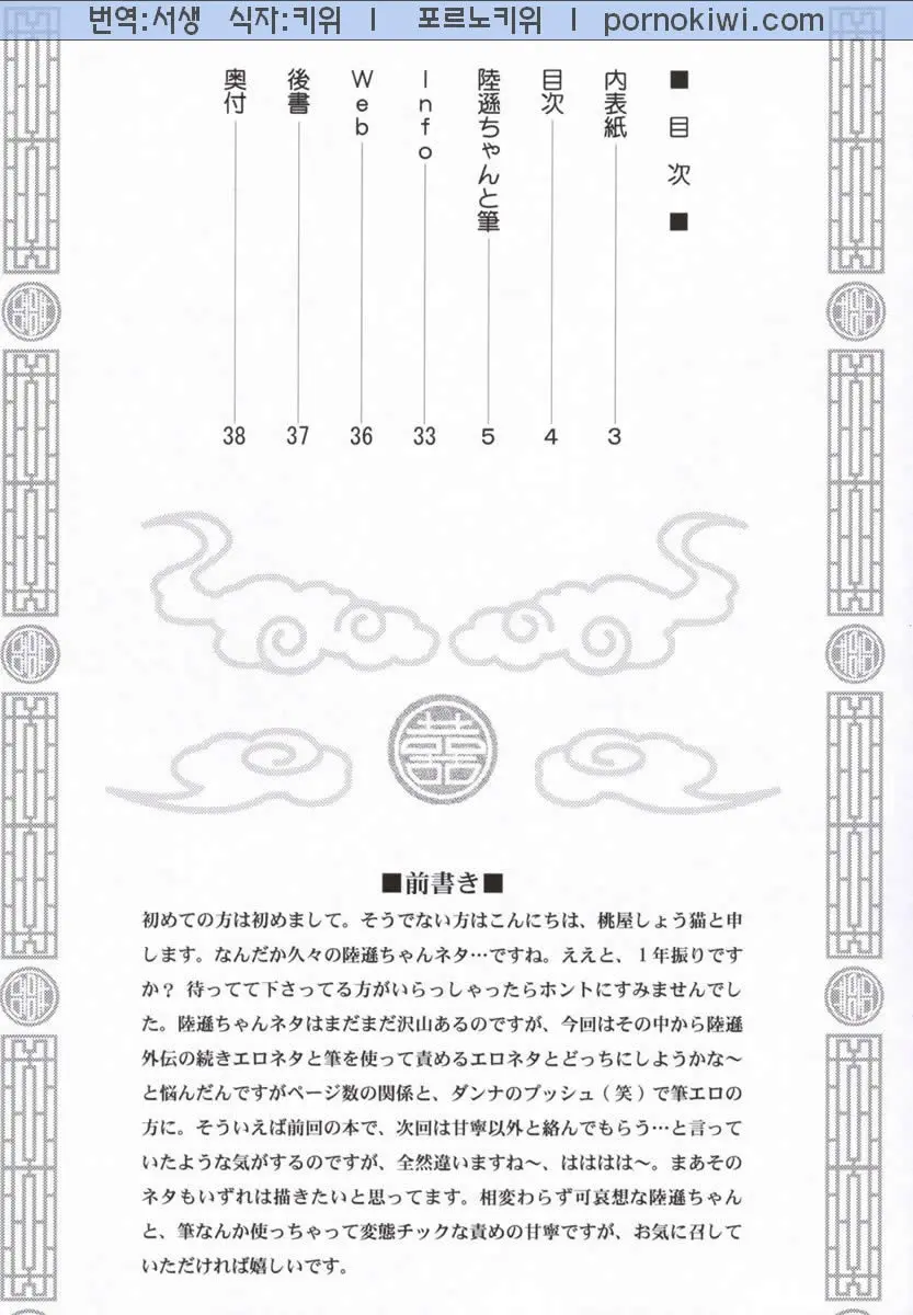 웹툰 이미지 2