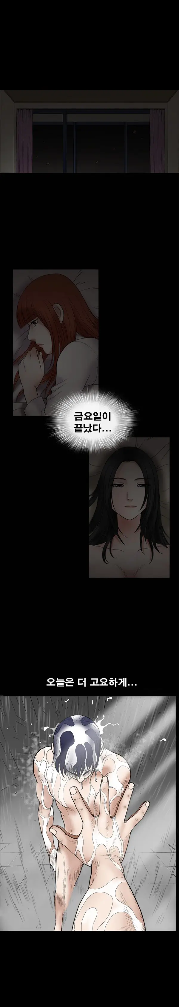 웹툰 이미지 259