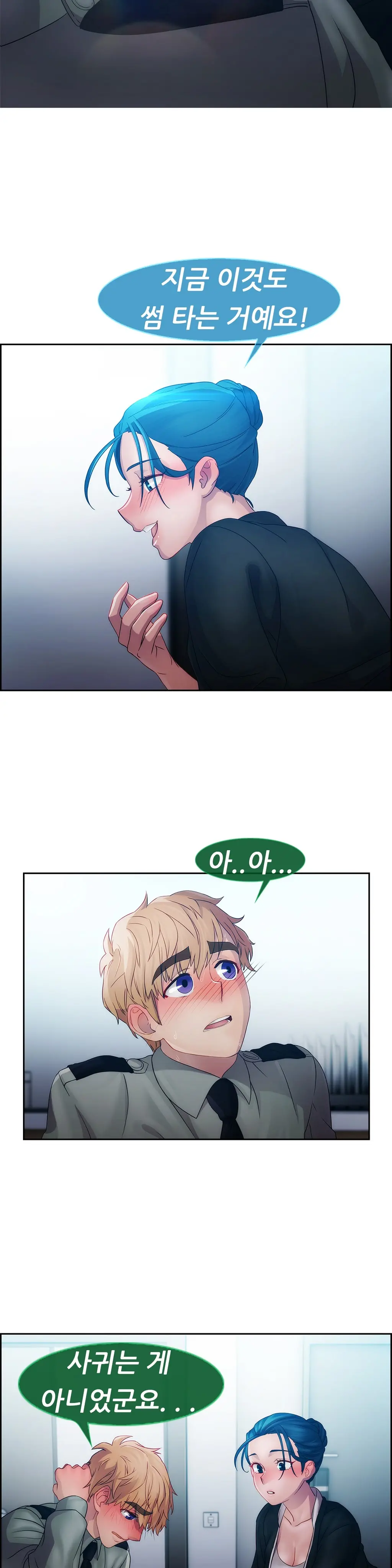 웹툰 이미지 329