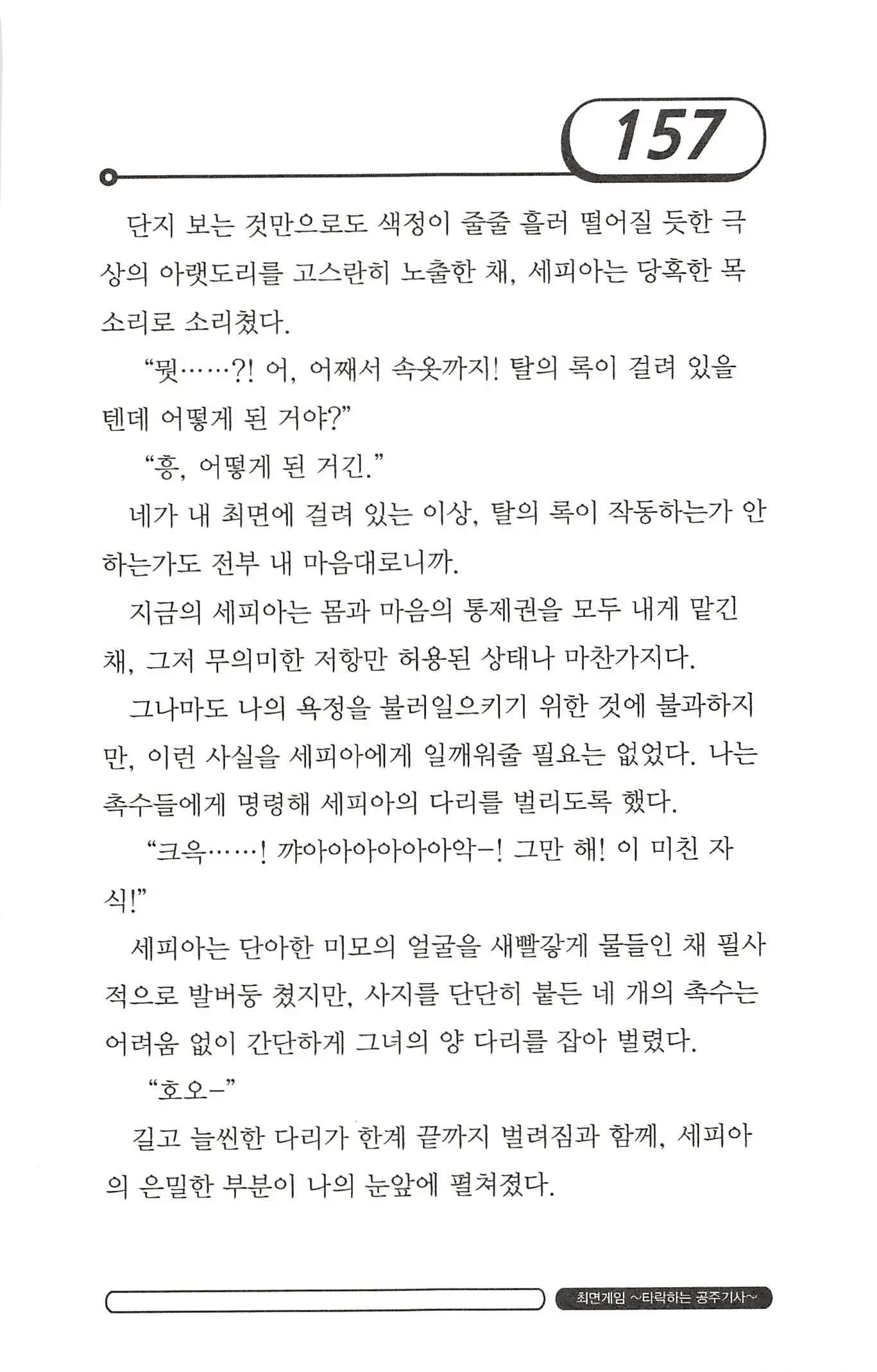 웹툰 이미지 160
