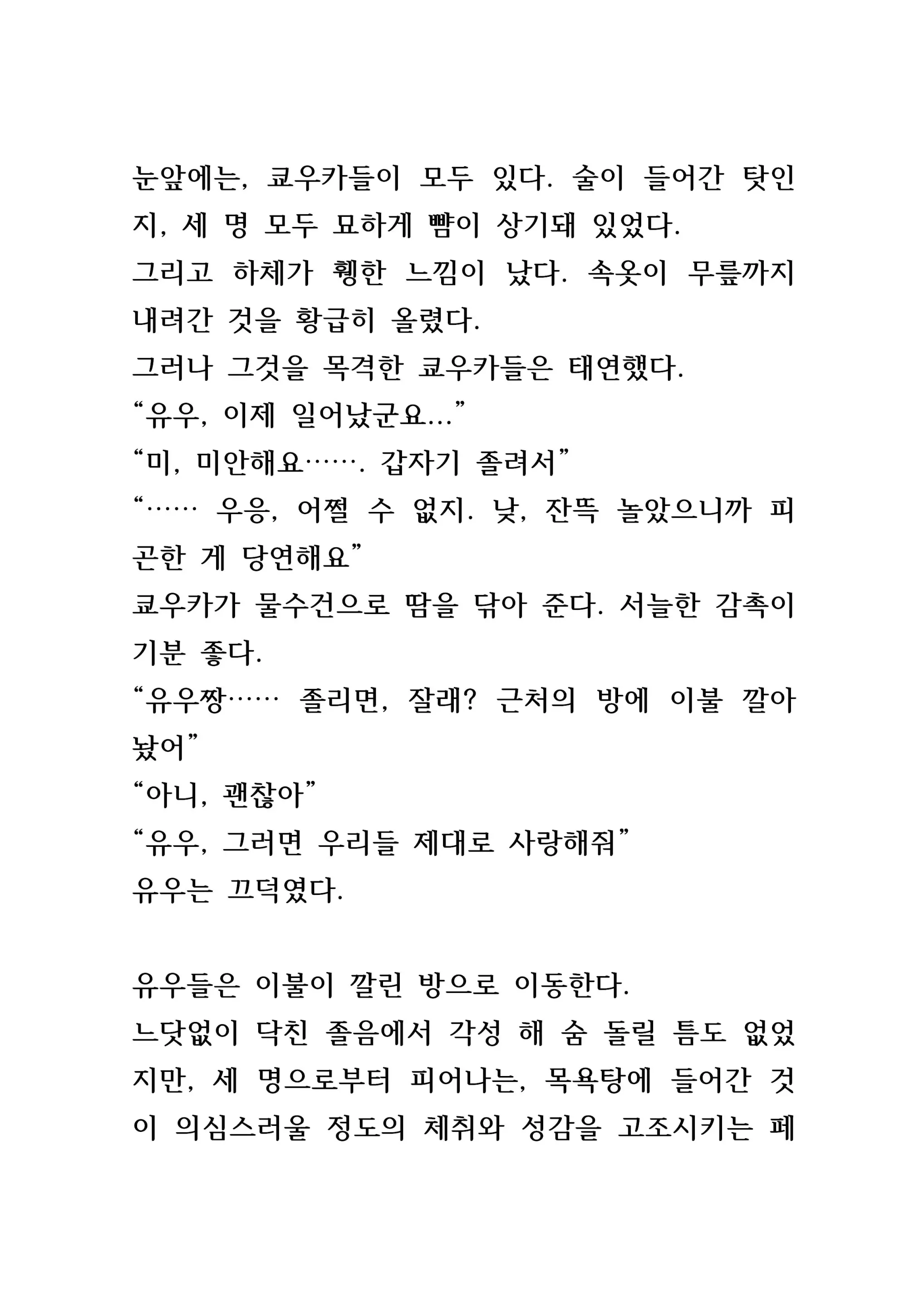 웹툰 이미지 138