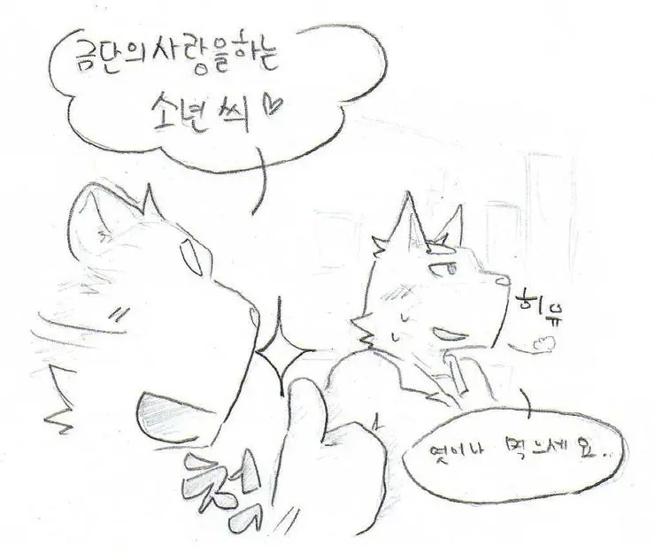웹툰 이미지 308
