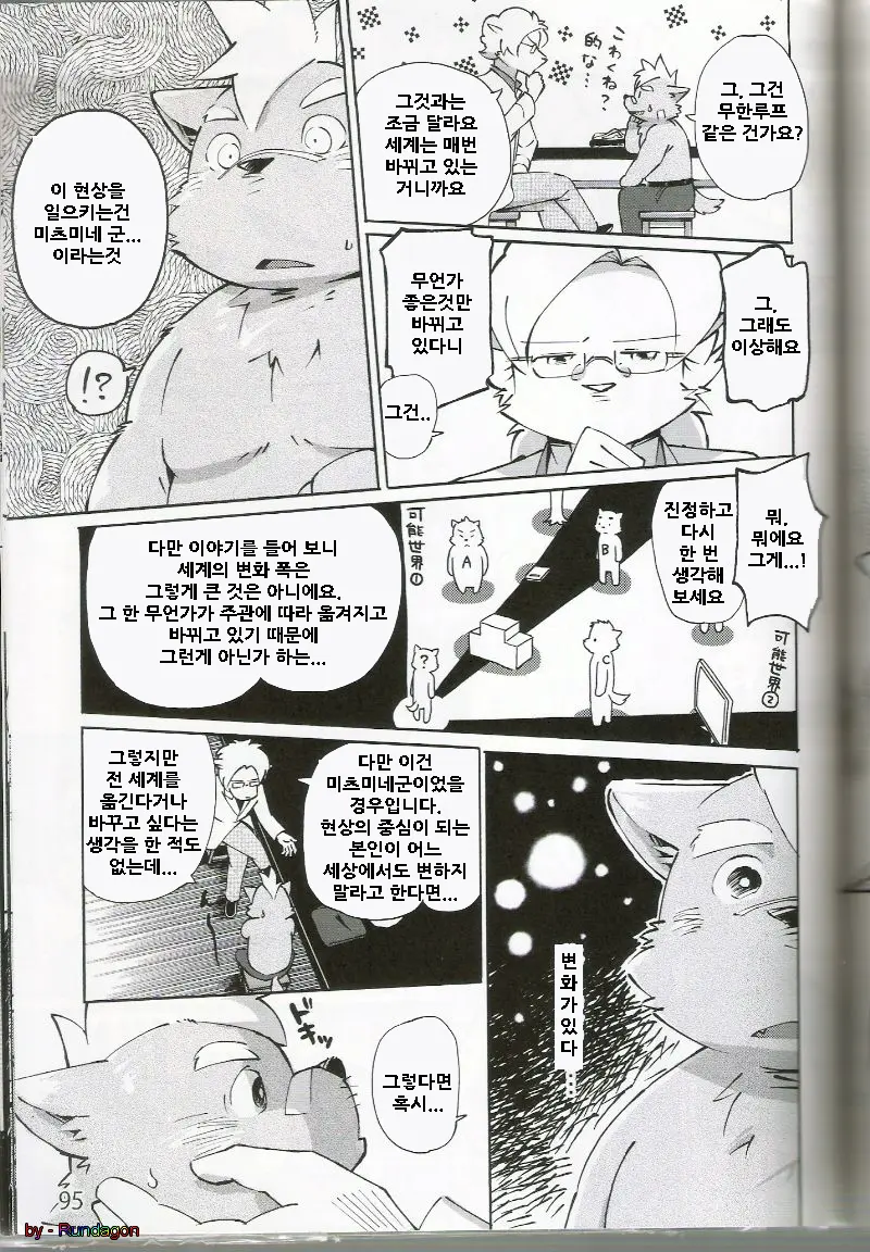 웹툰 이미지 49
