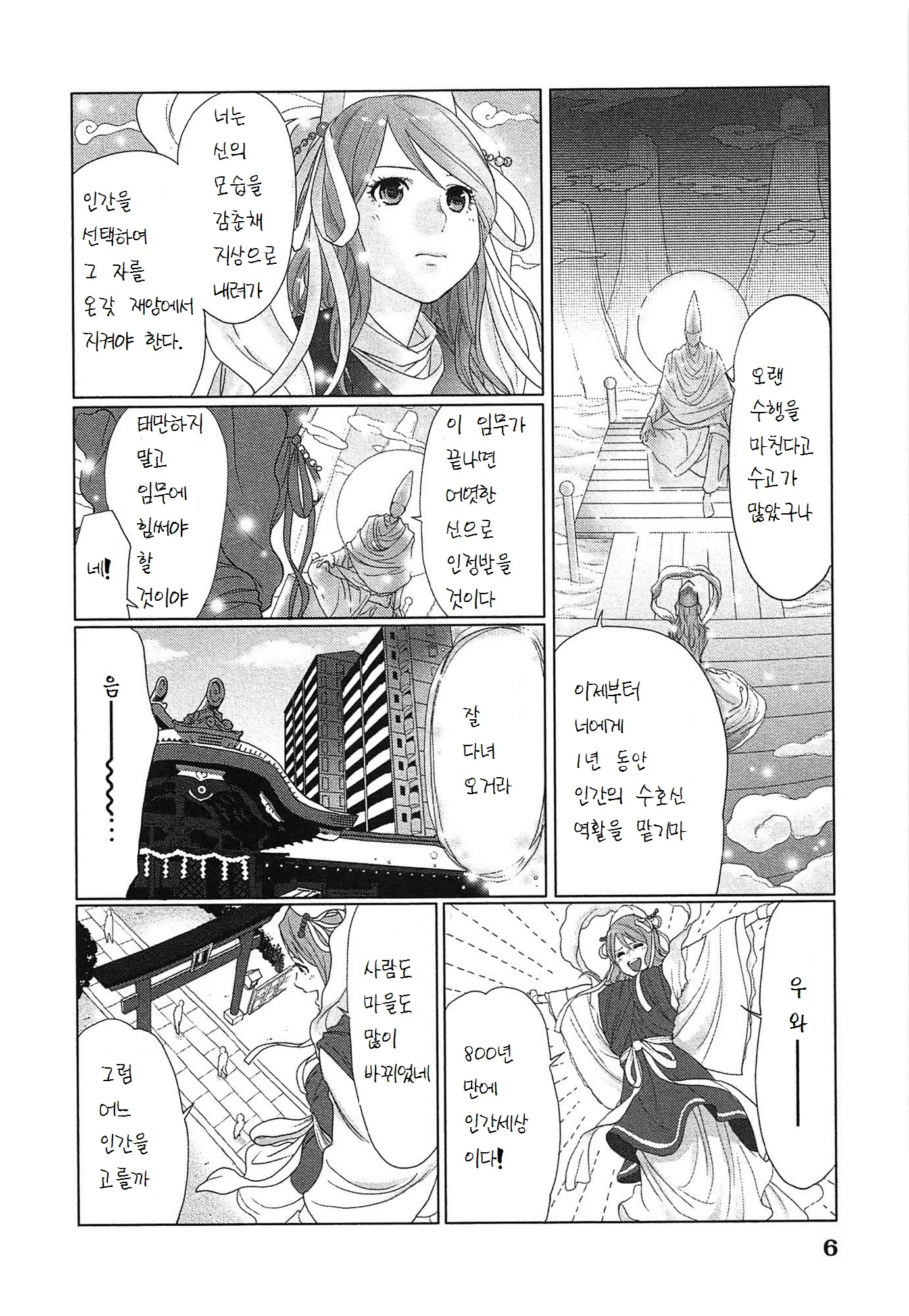 웹툰 이미지 9