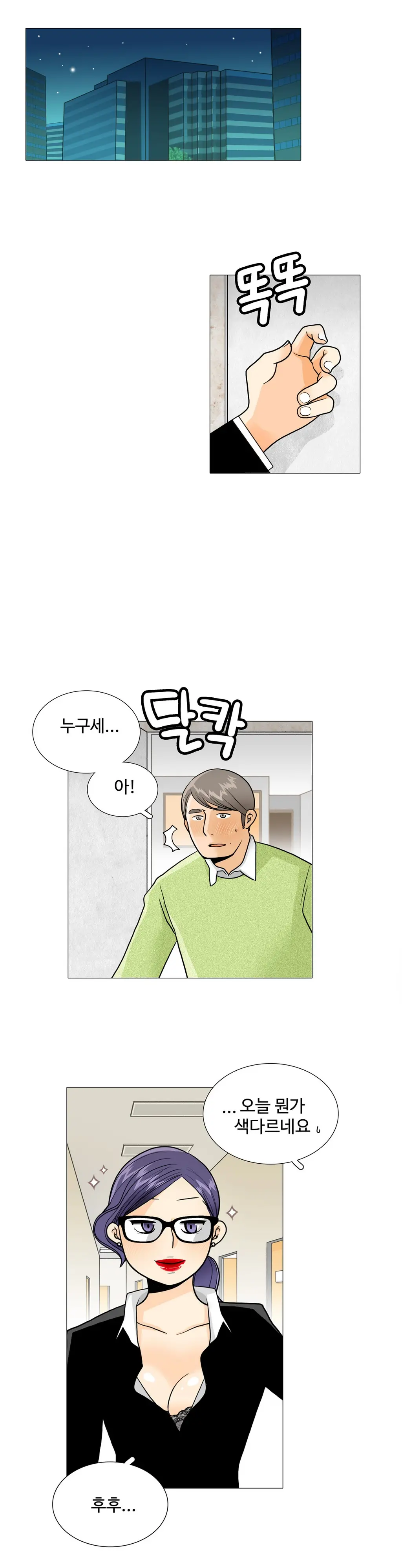 웹툰 이미지 405