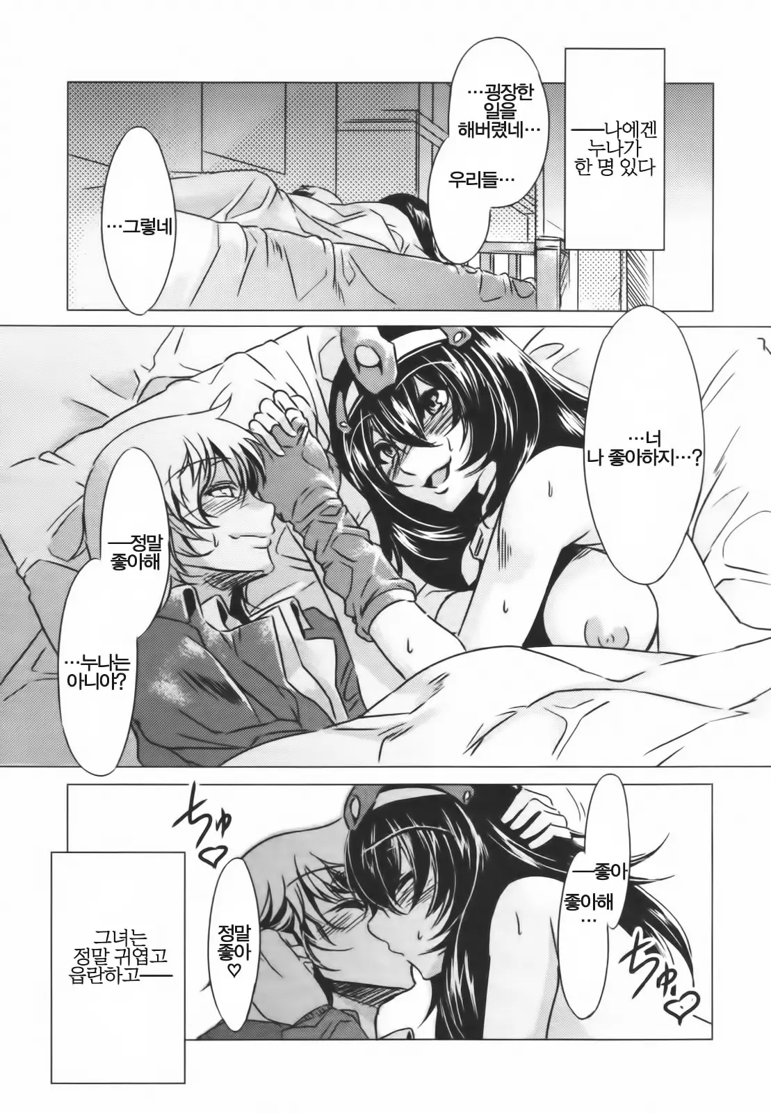 웹툰 이미지 246