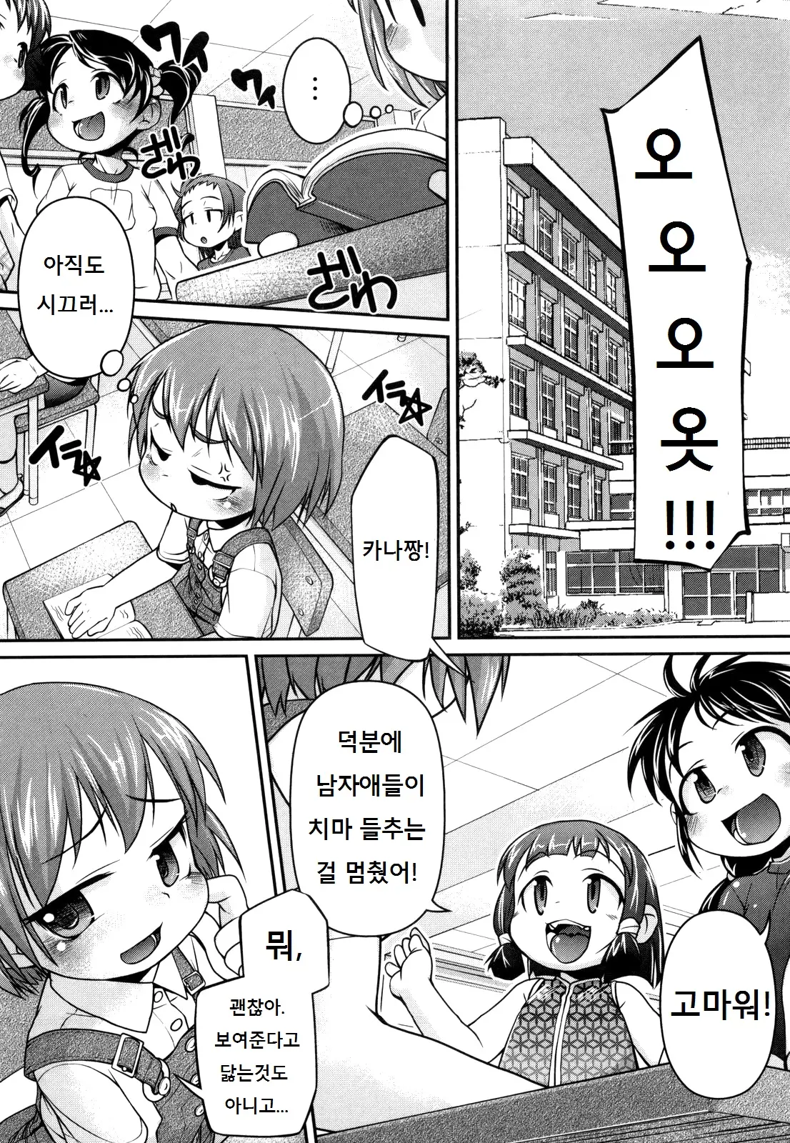 웹툰 이미지 126