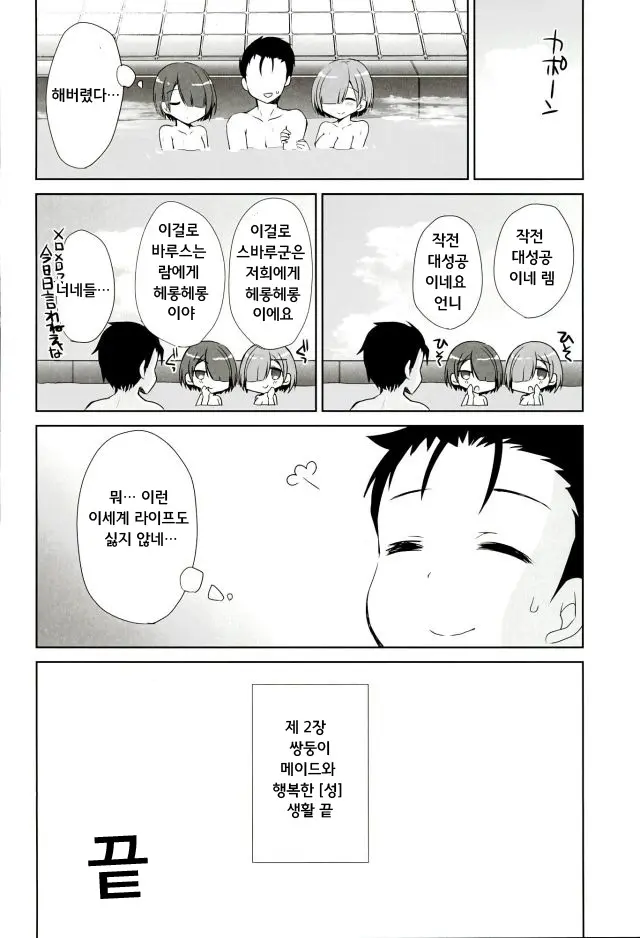 웹툰 이미지 18