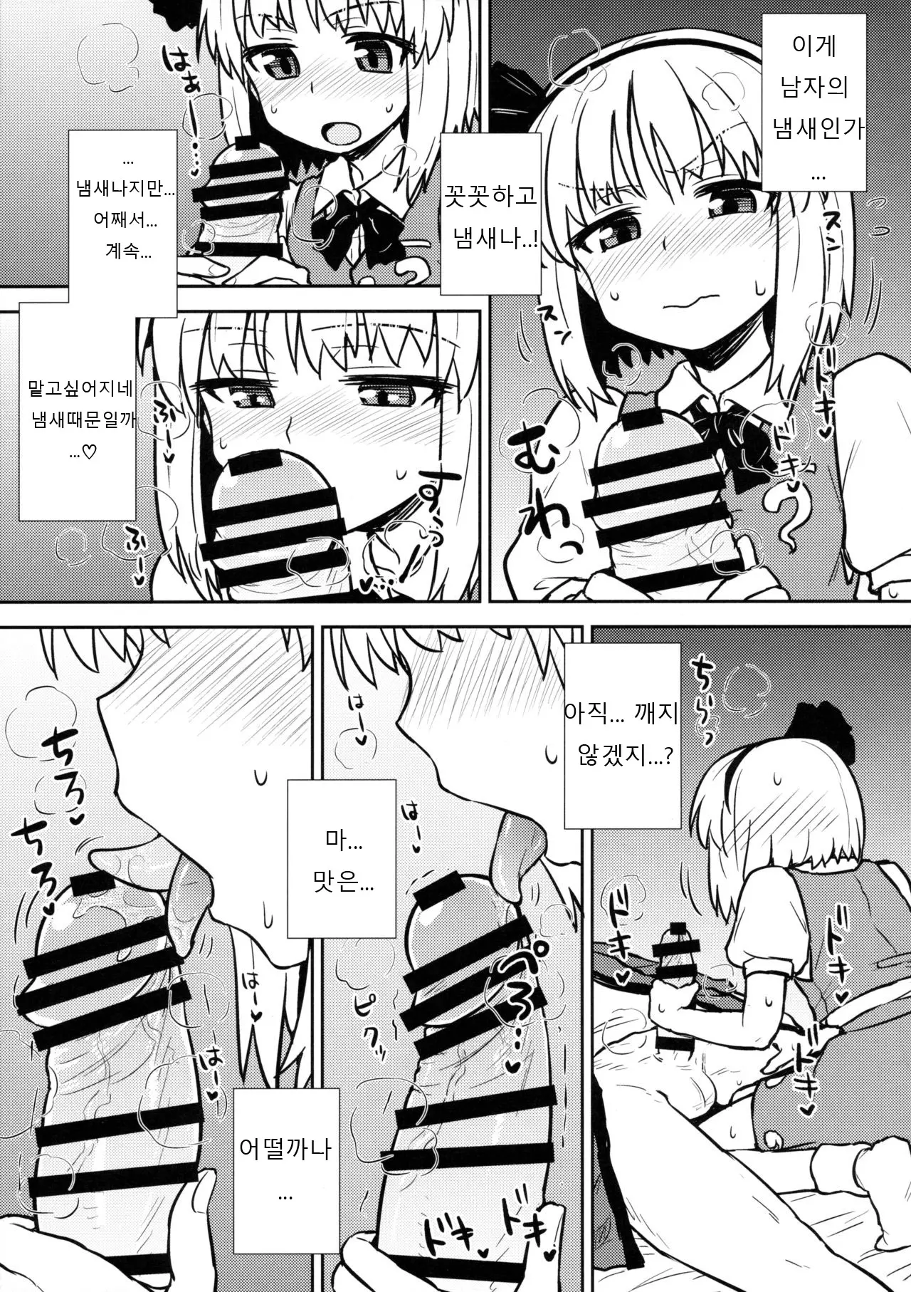 웹툰 이미지 7