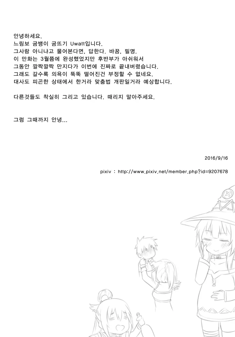 웹툰 이미지 21