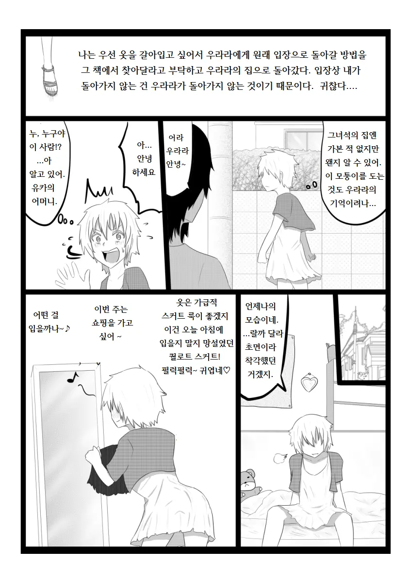 웹툰 이미지 5