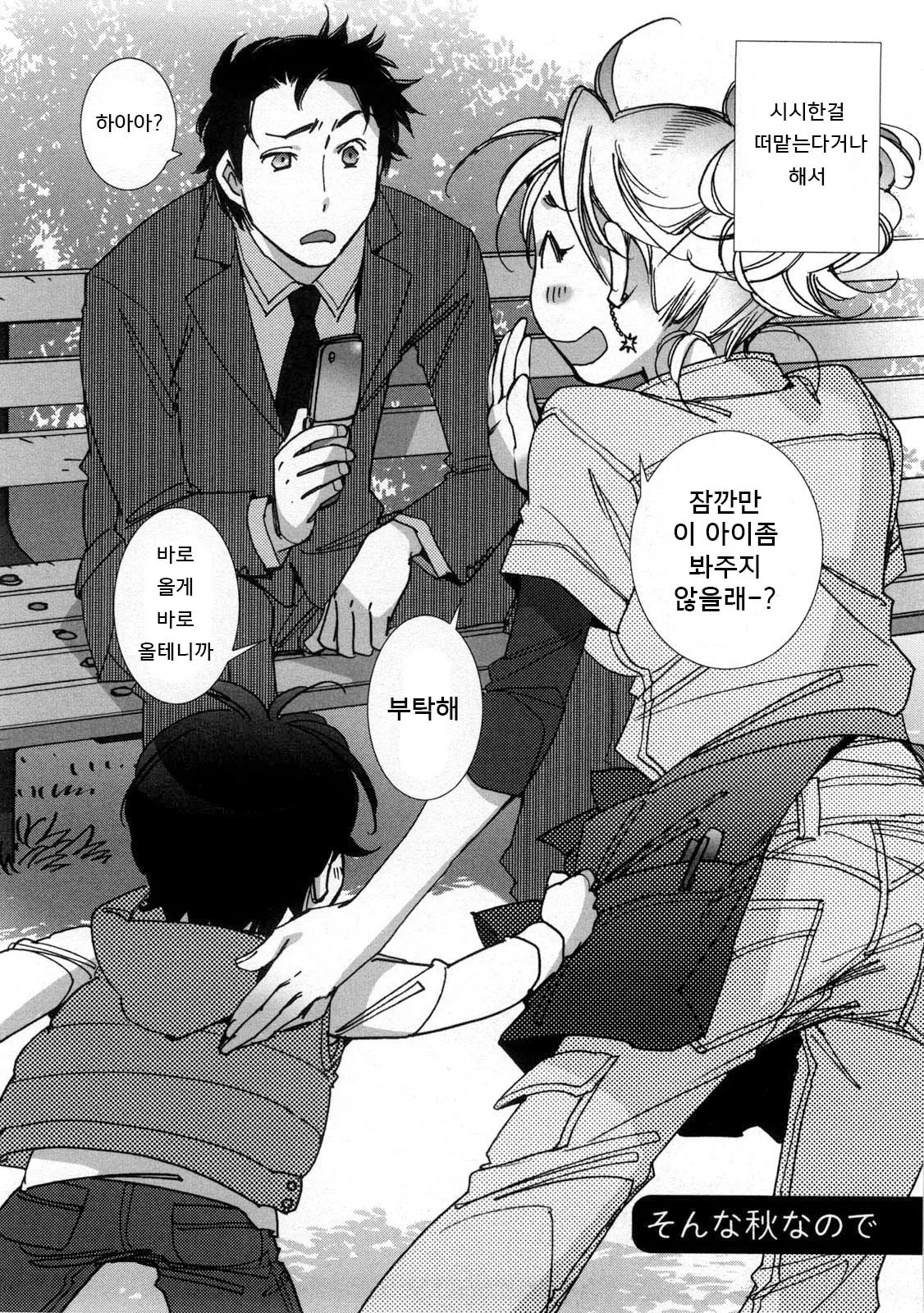 웹툰 이미지 2