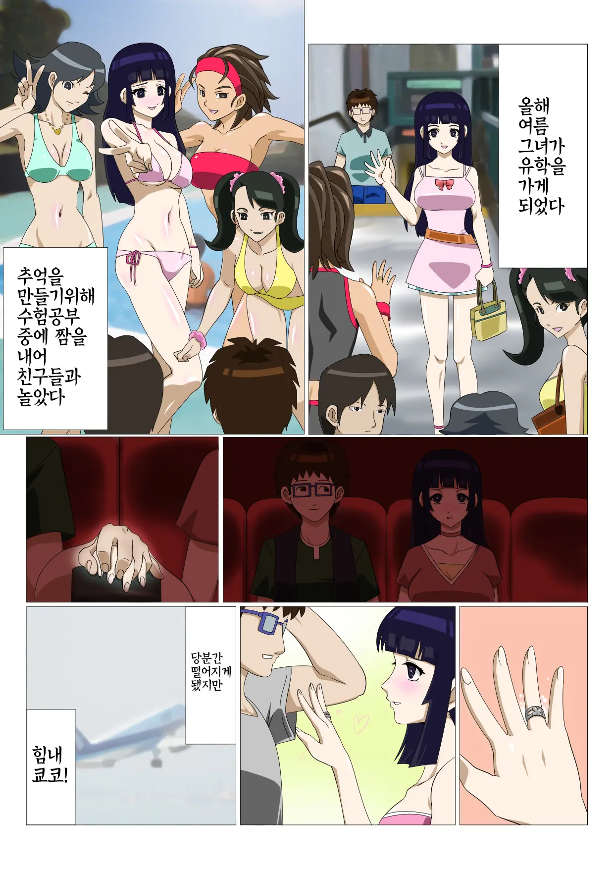 웹툰 이미지 2