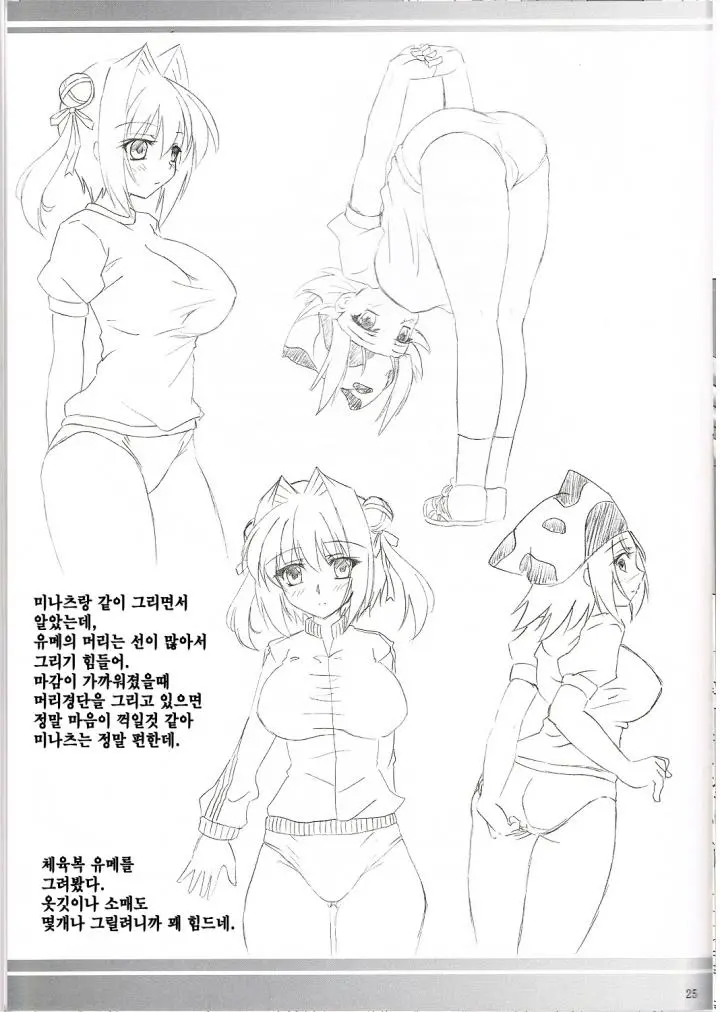 웹툰 이미지 23