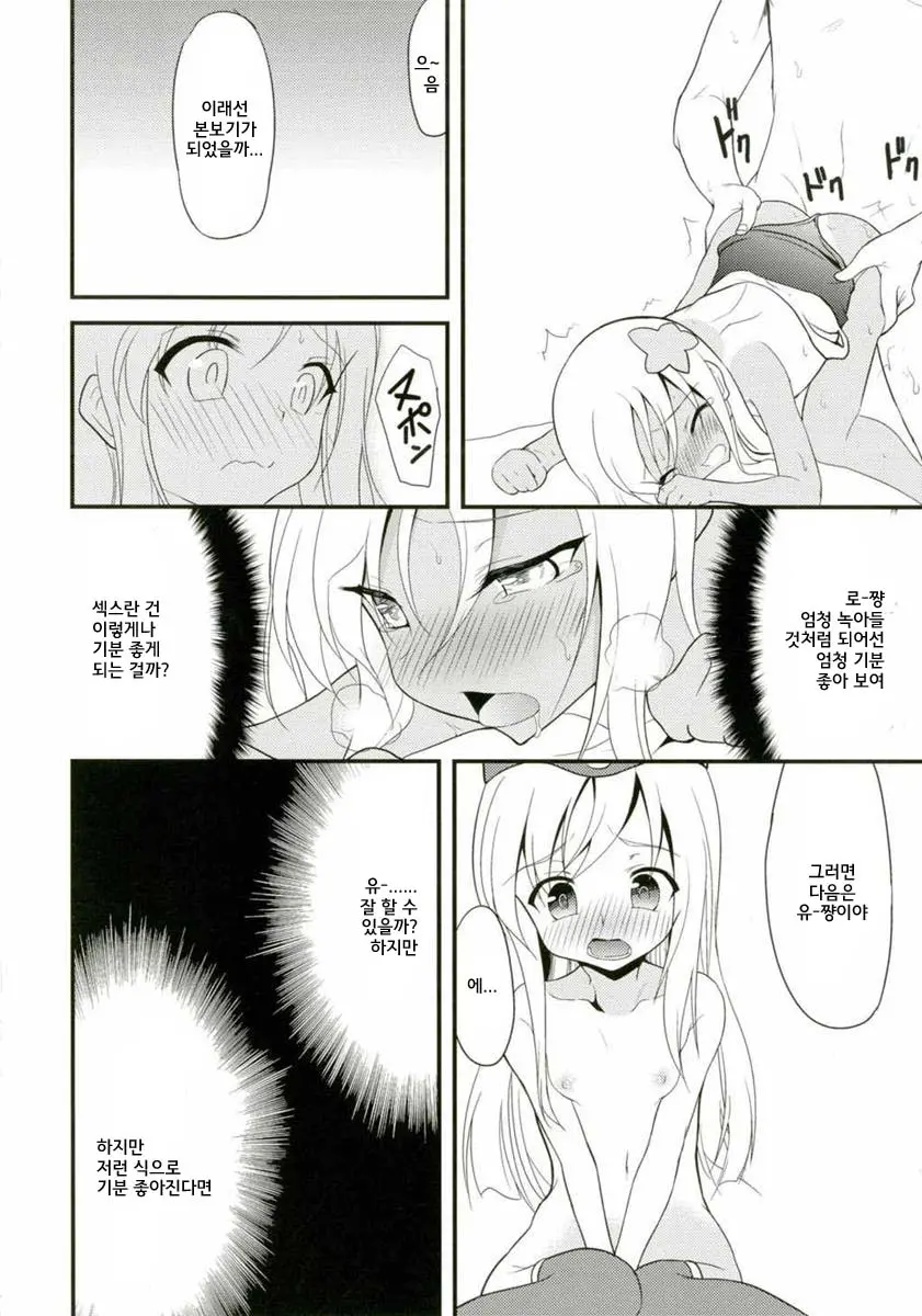 웹툰 이미지 11