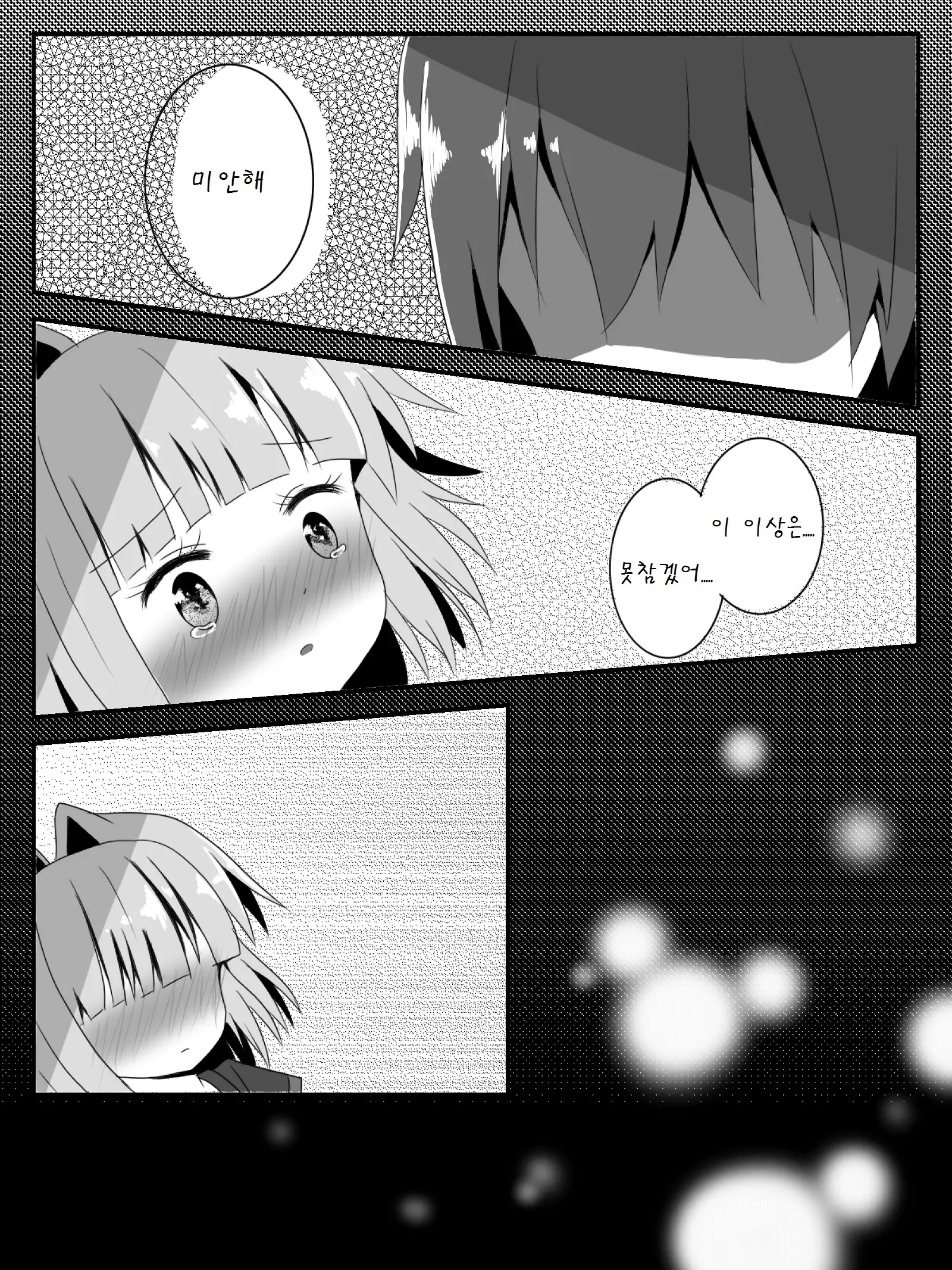 웹툰 이미지 7