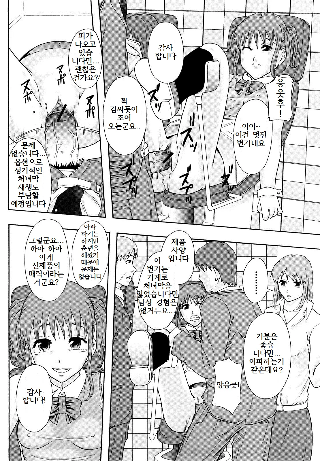 웹툰 이미지 186