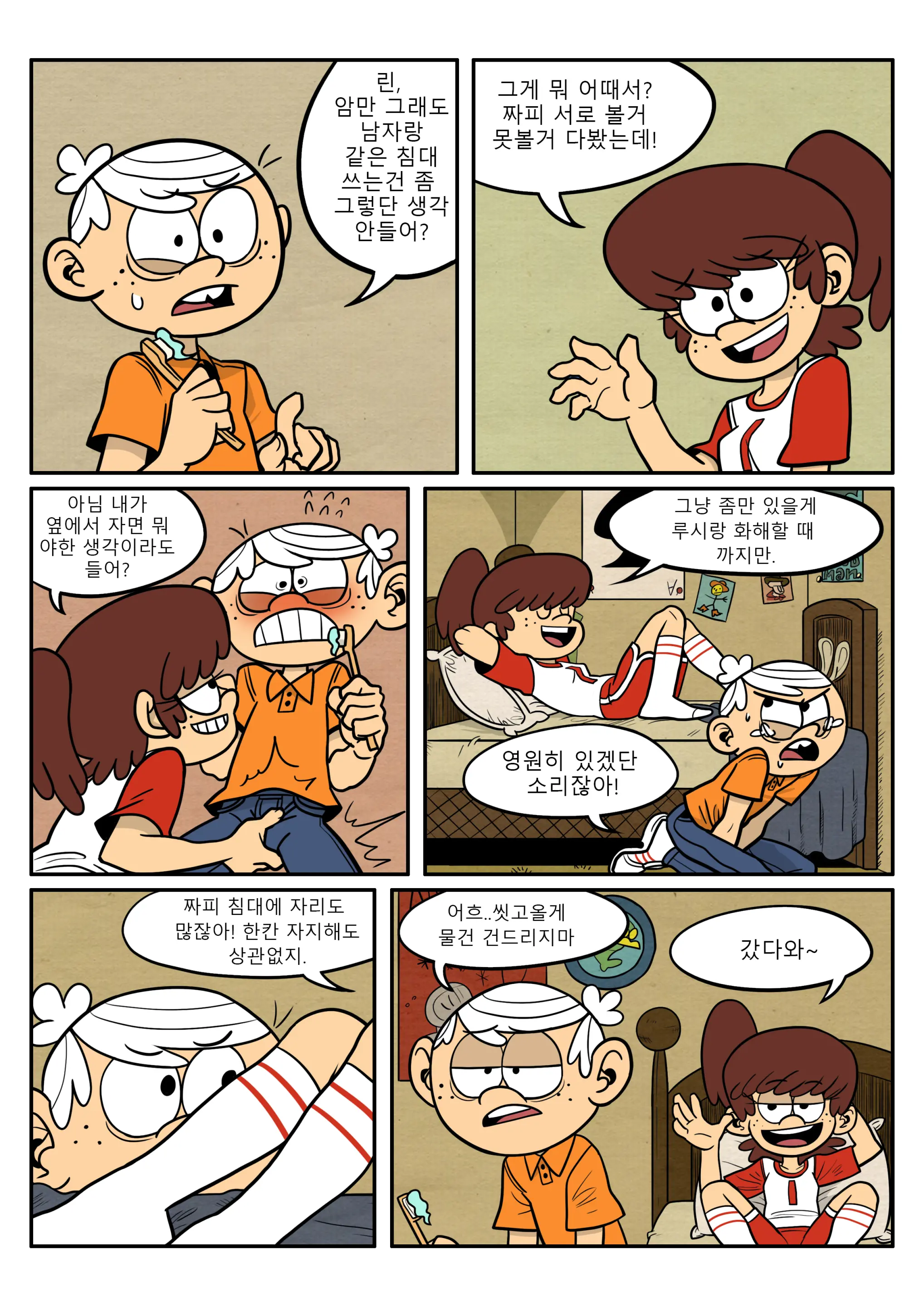 웹툰 이미지 3