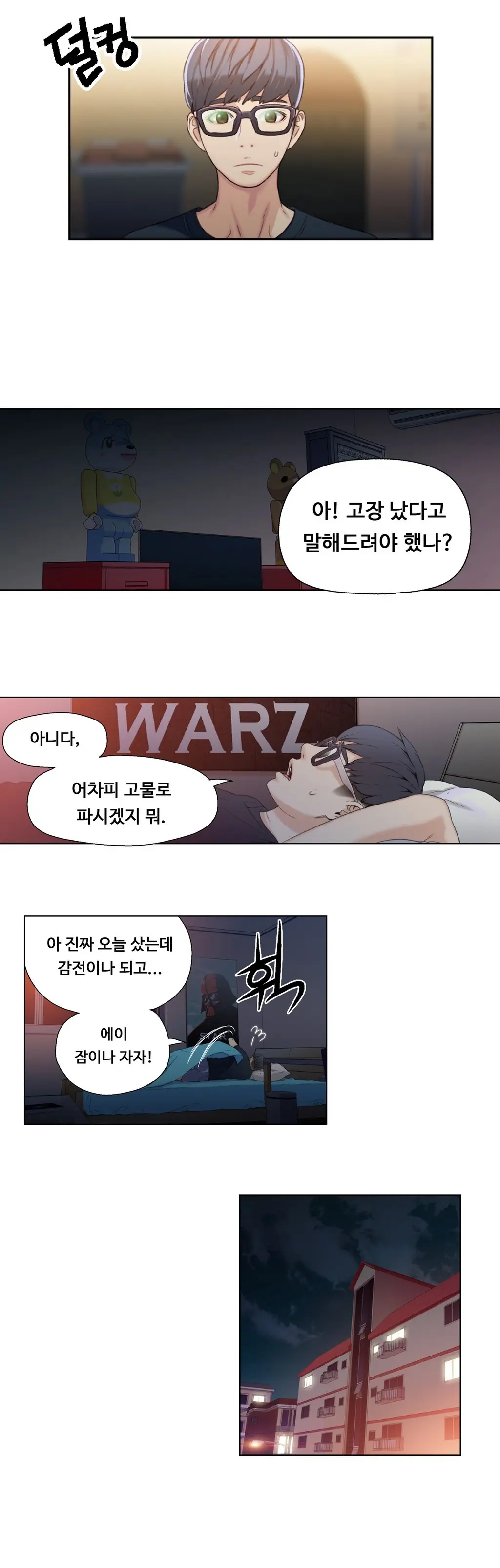웹툰 이미지 56