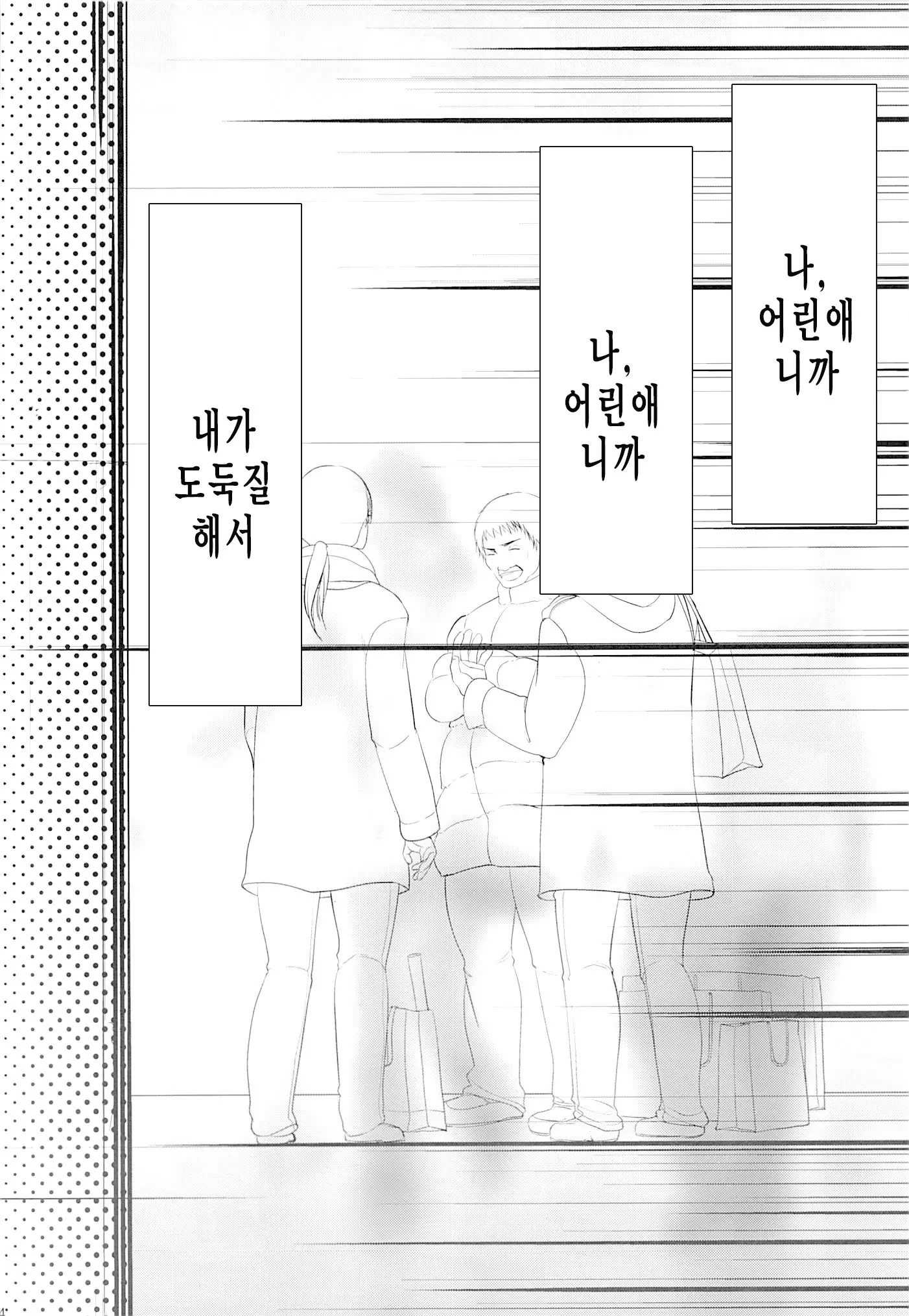 웹툰 이미지 12