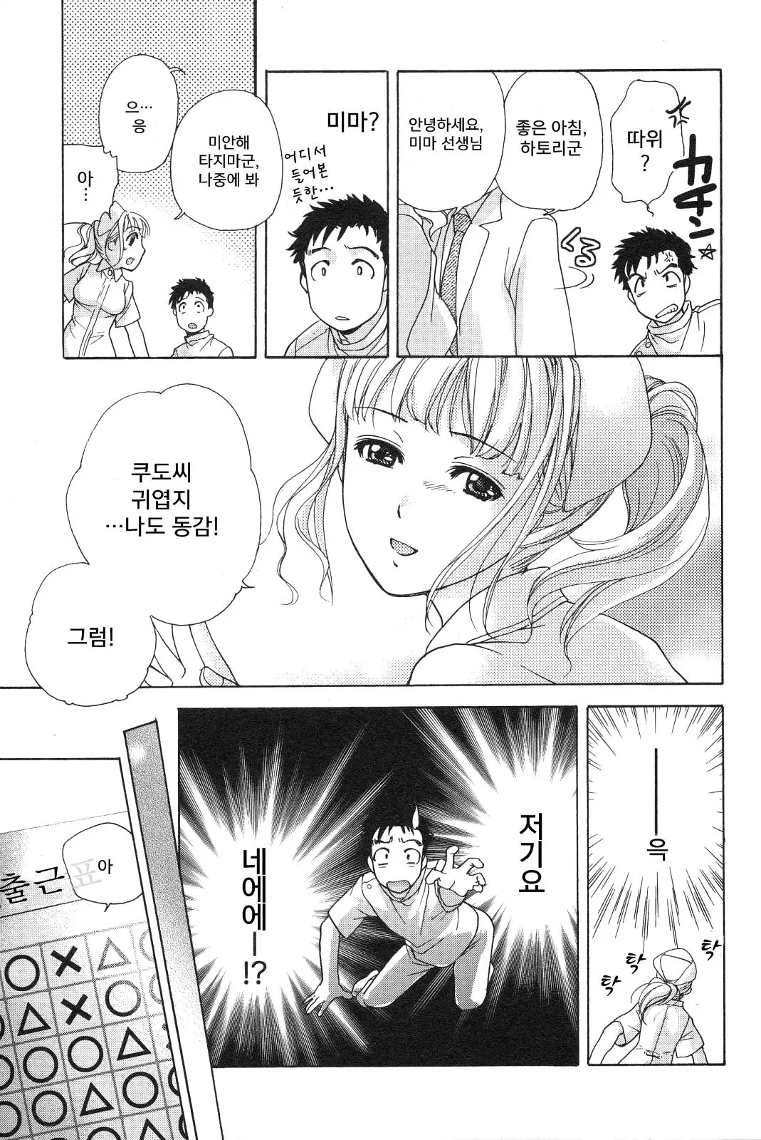 웹툰 이미지 52