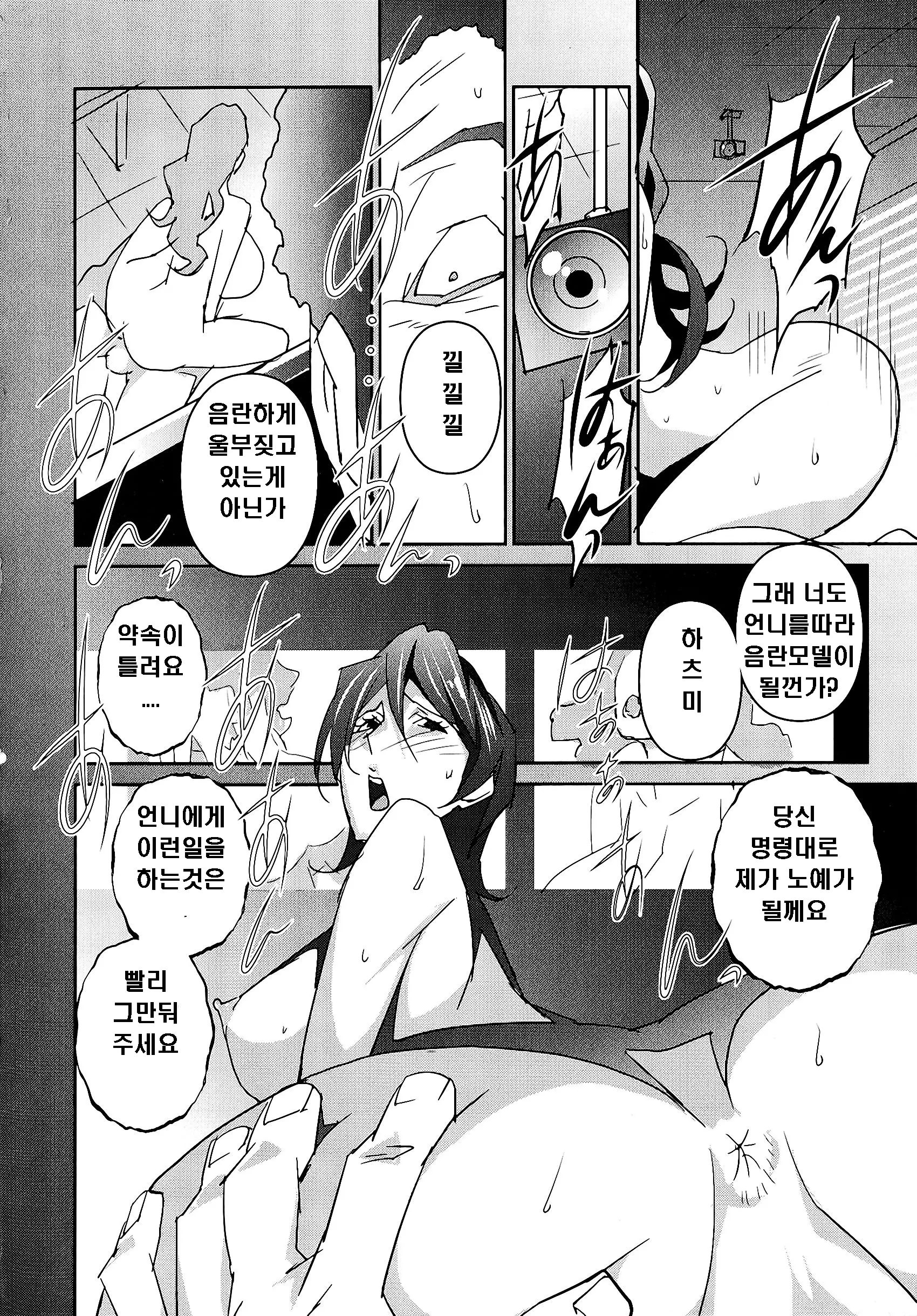 웹툰 이미지 96