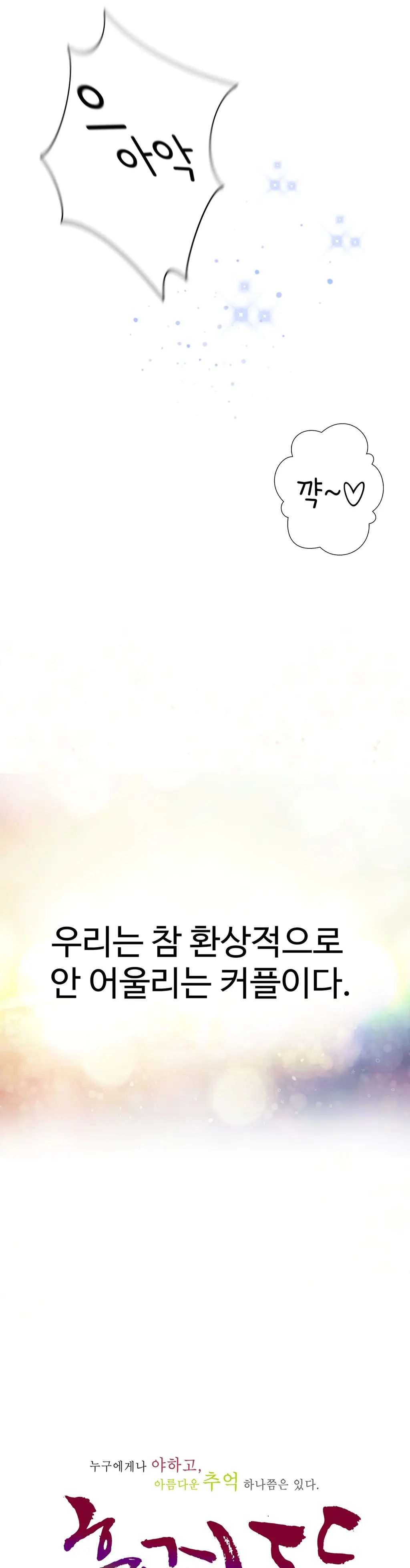 웹툰 이미지 355